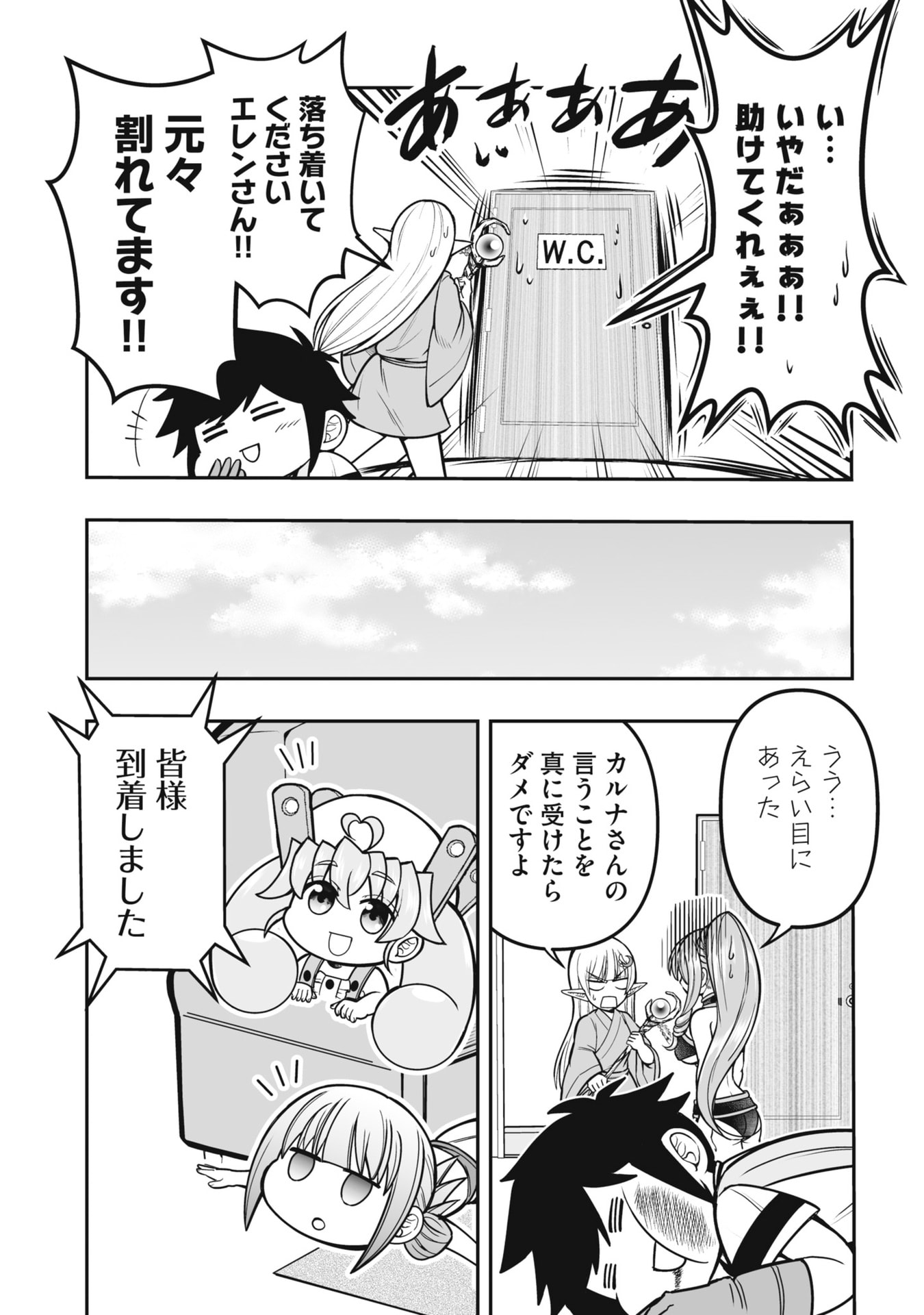 TENSEI TANTOU MEGAMI GA 100-NIN ITANODE CHEAT SKILL 100-KO MORAETA Chap 19 - Pic 9
