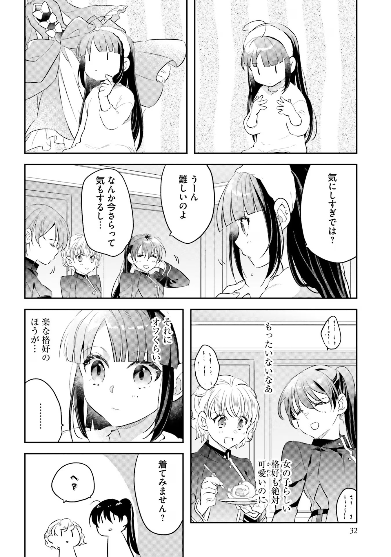 TENSEI REIJOU WA BOUKENSHA O KOKOROZASU - RAW Chapter 9 page 4 - nihonkuni.com