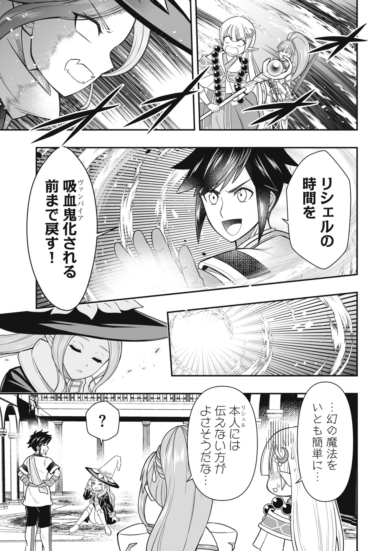 TENSEI TANTOU MEGAMI GA 100-NIN ITANODE CHEAT SKILL 100-KO MORAETA Chap 21 - Pic 21