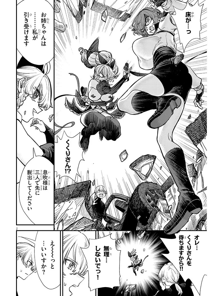 Read OREOCHI SLAVE HERO COLLECTION Chapter 20.1 [High Quality / Full] - Page 2 - nicomanga.net