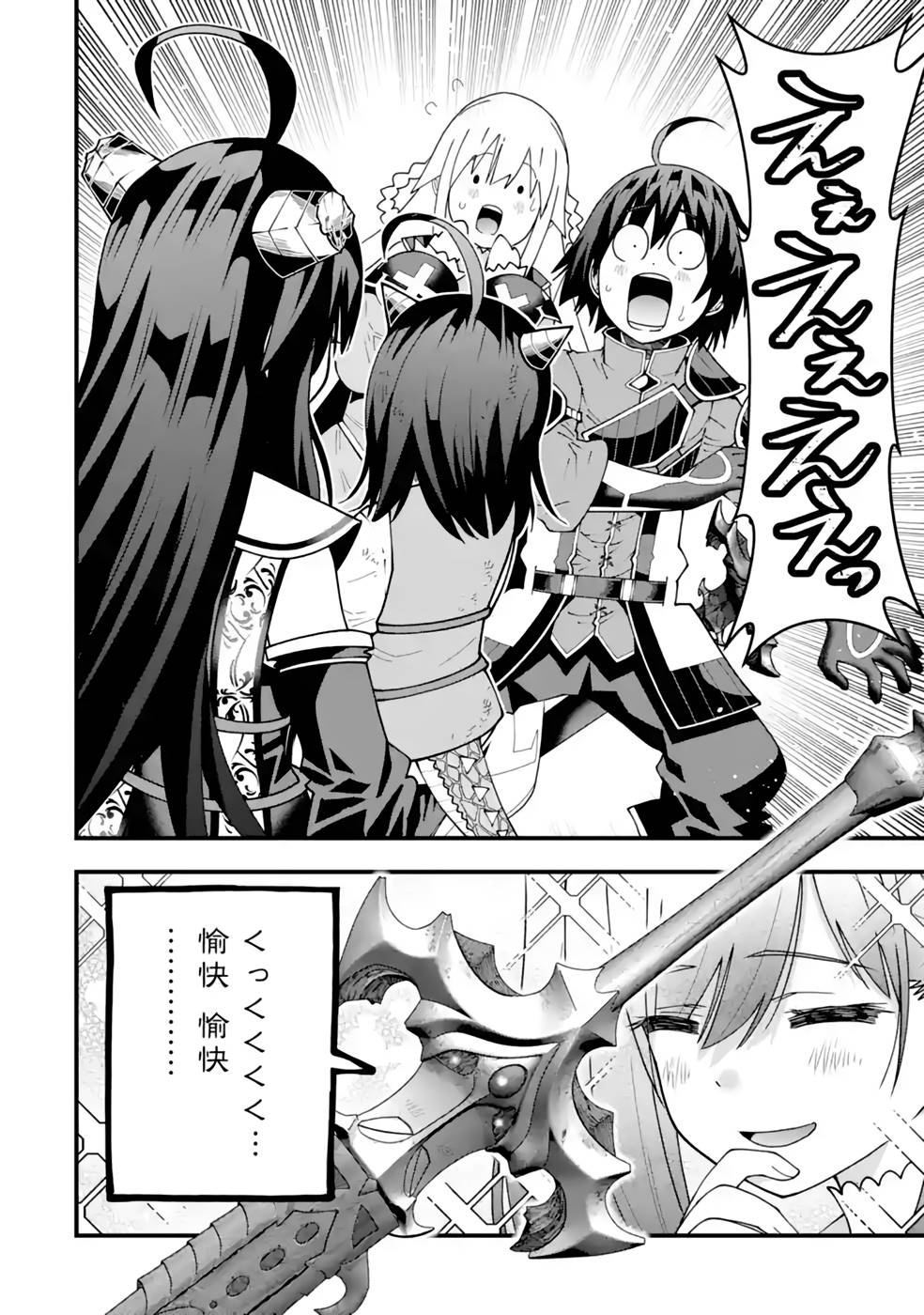 MAKEN NO DESHI WA MUNOU DE SAIKYOU! EIYUURYUU NO SHUGYOU DE BANNOU NI NARETA NODE, SAIKYOU WO MEZASHIMASU Chapter 27 page 24 - nihonkuni.com