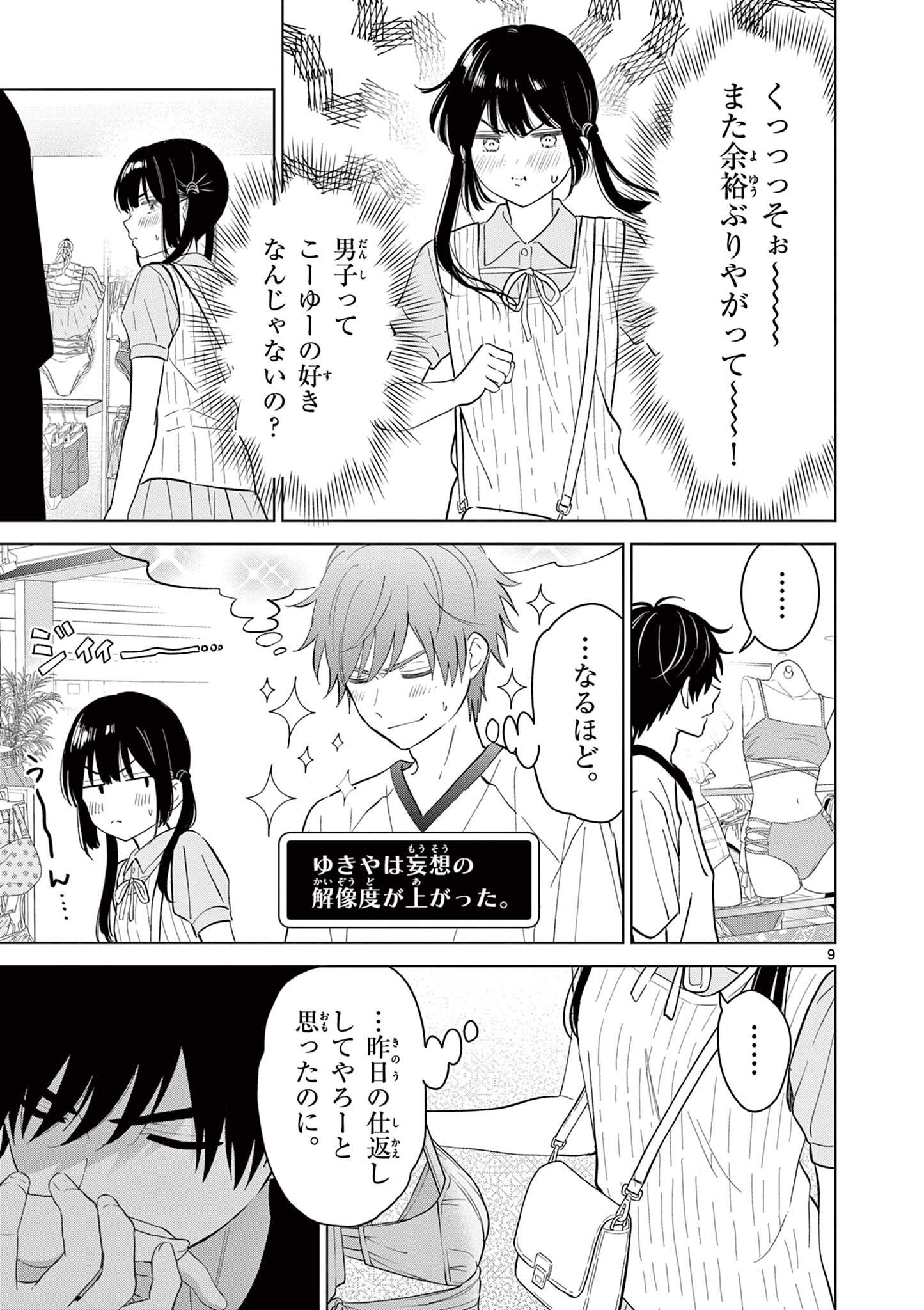 AISHITERU GAME WO OWARASETAI Chap 64 - Pic 9