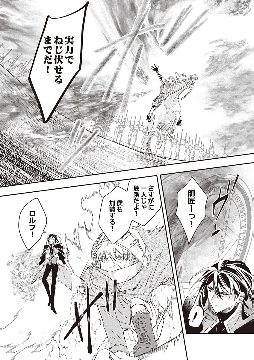 NISEMONO DA TO TEKIKOKU NI TSUIHOU SAREMASHITA GA, DOUYARA HONMONO NO SEIJO WA WATASHI NO YOU DESU. - RAW Chapter 5 page 7 - nihonkuni.com