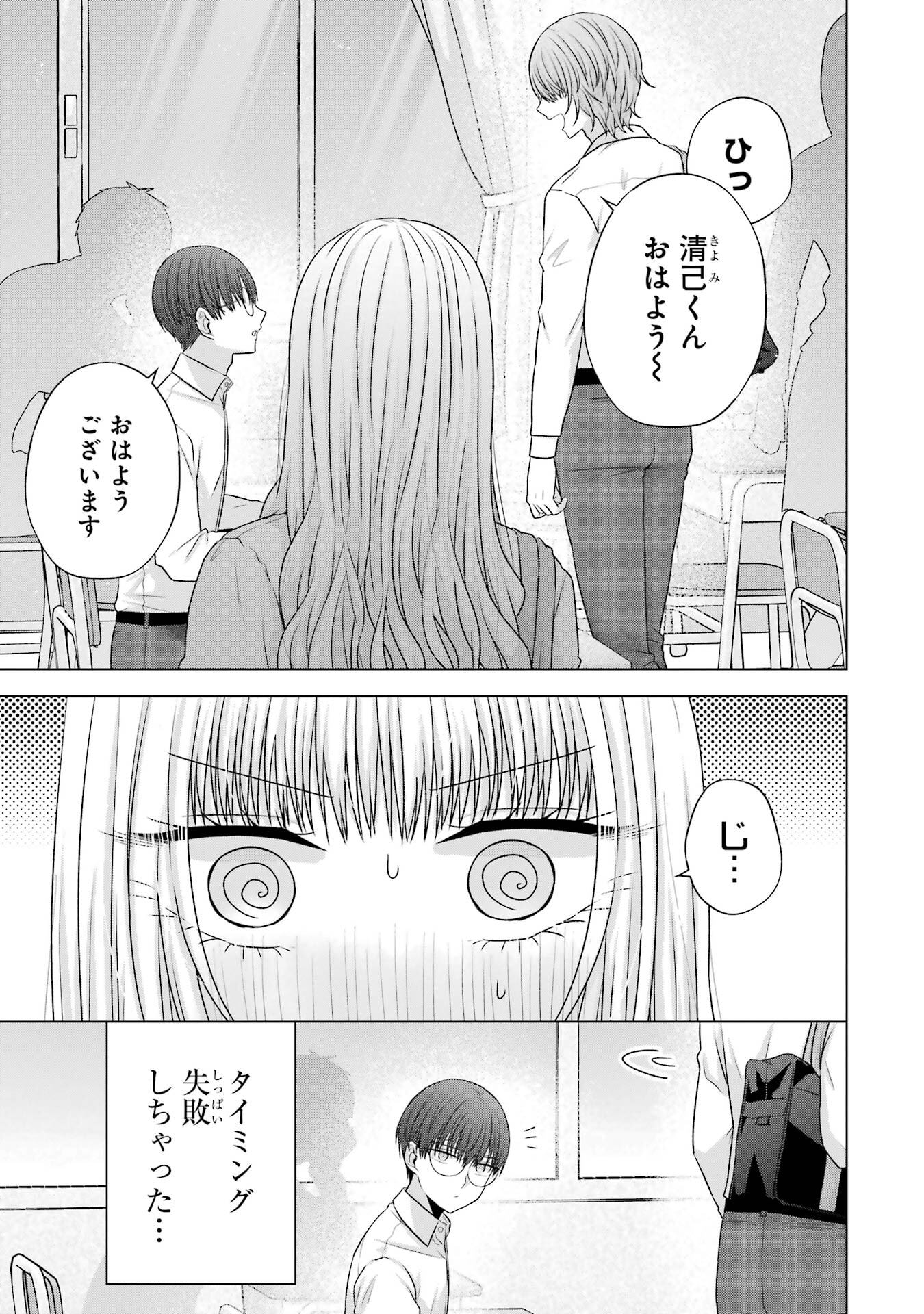 NANJOU-SAN WA BOKU NI DAKARETAI Chap 28 - Pic 17