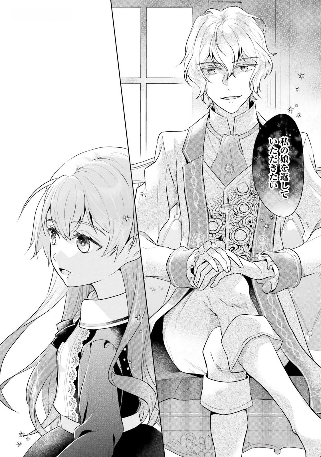 KONYAKU HAKI WO SHITA REIJOU WA GAMAN WO TOMEMASHITA Chap 14 - Pic 16