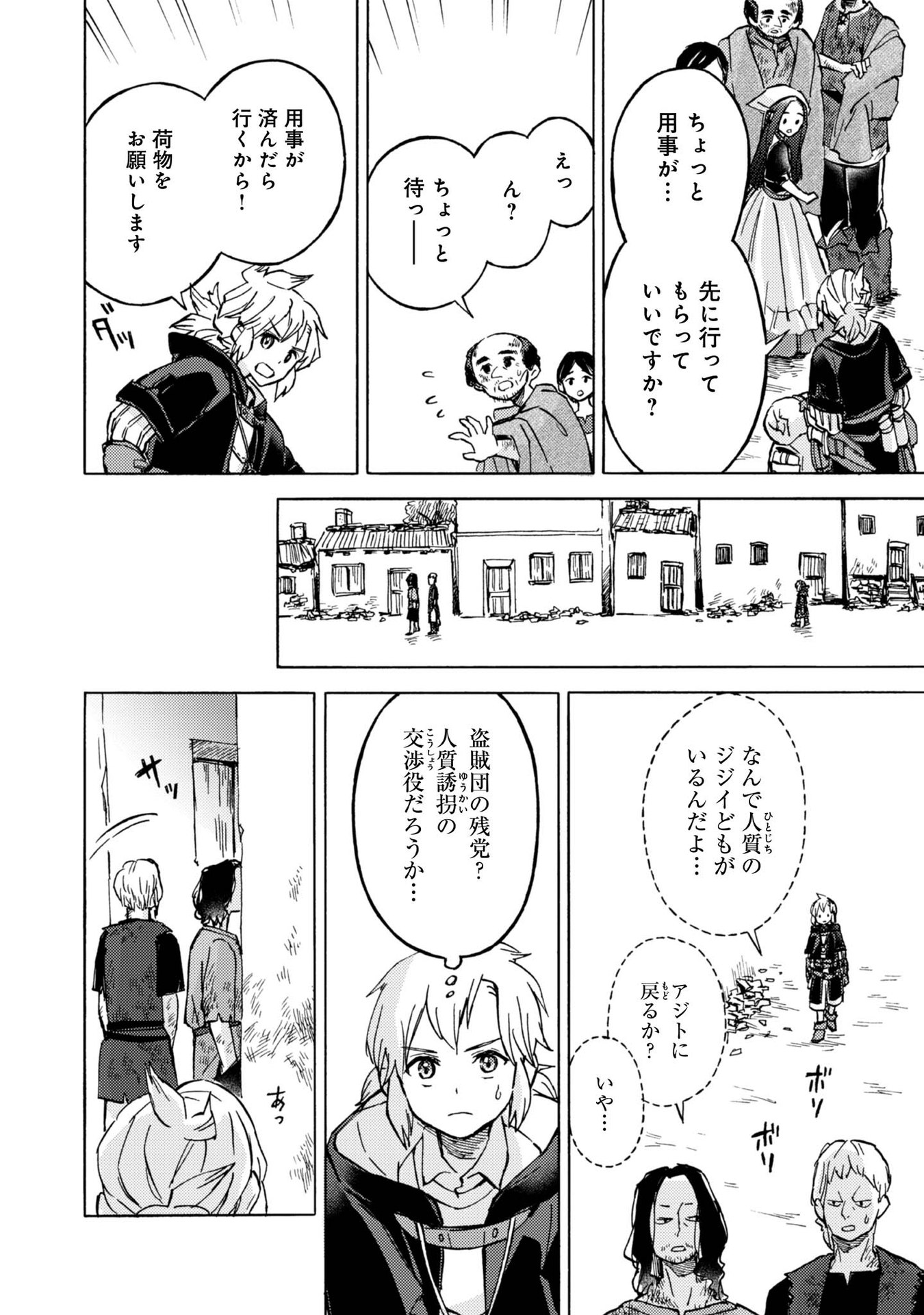 BOUKENSHA AL: AITSU NO MAHOU WA OKASHII Chapter 6 page 8 - nihonkuni.com