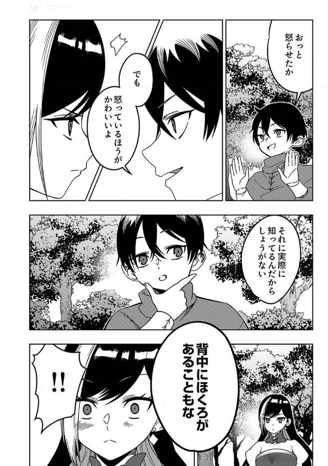 TOKI NO ORI: SHI NI MODORI NO REISOU TSUKAI, [COPY] NOURYOKU DE SAIKYOU E TO ITARU Chapter 6 - Page 16