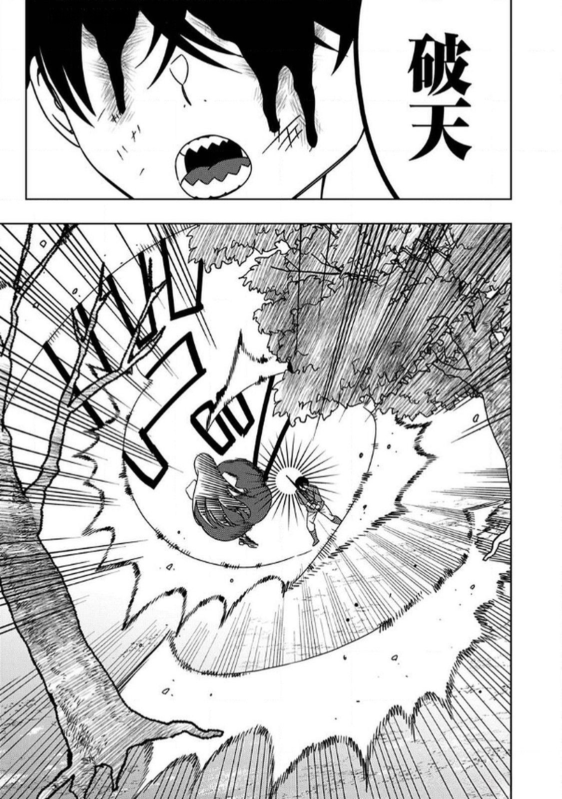 TOKI NO ORI: SHI NI MODORI NO REISOU TSUKAI, [COPY] NOURYOKU DE SAIKYOU E TO ITARU Chapter 8 - Page 25