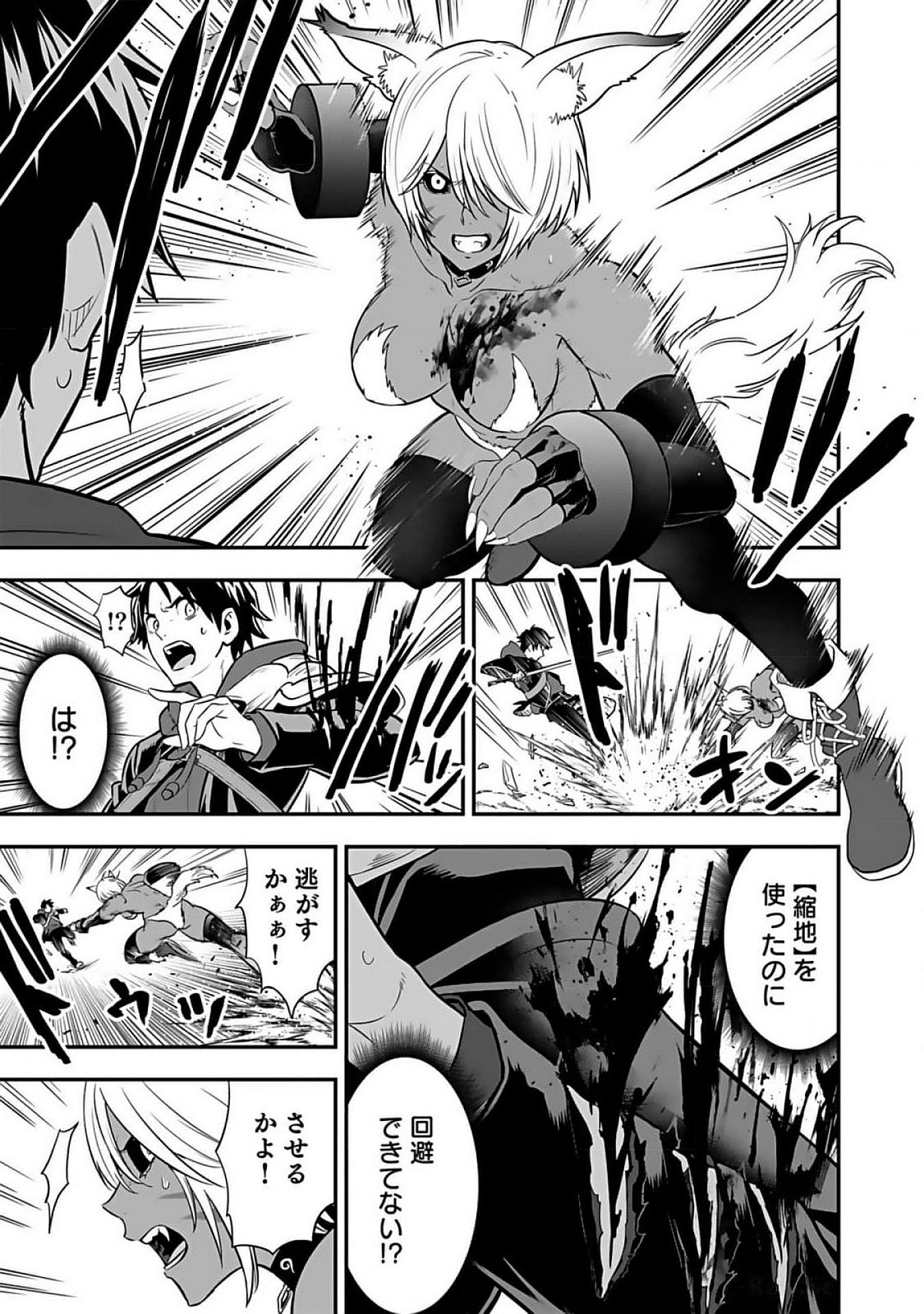 ISEKAI CLASS SHOUKAN SARETARA R1○ NO SKILL WO KAKUTOKU SHITA NO DE,○RITAI HOUDAI SASETEMORAIMASU! Chap 6 - Pic 3