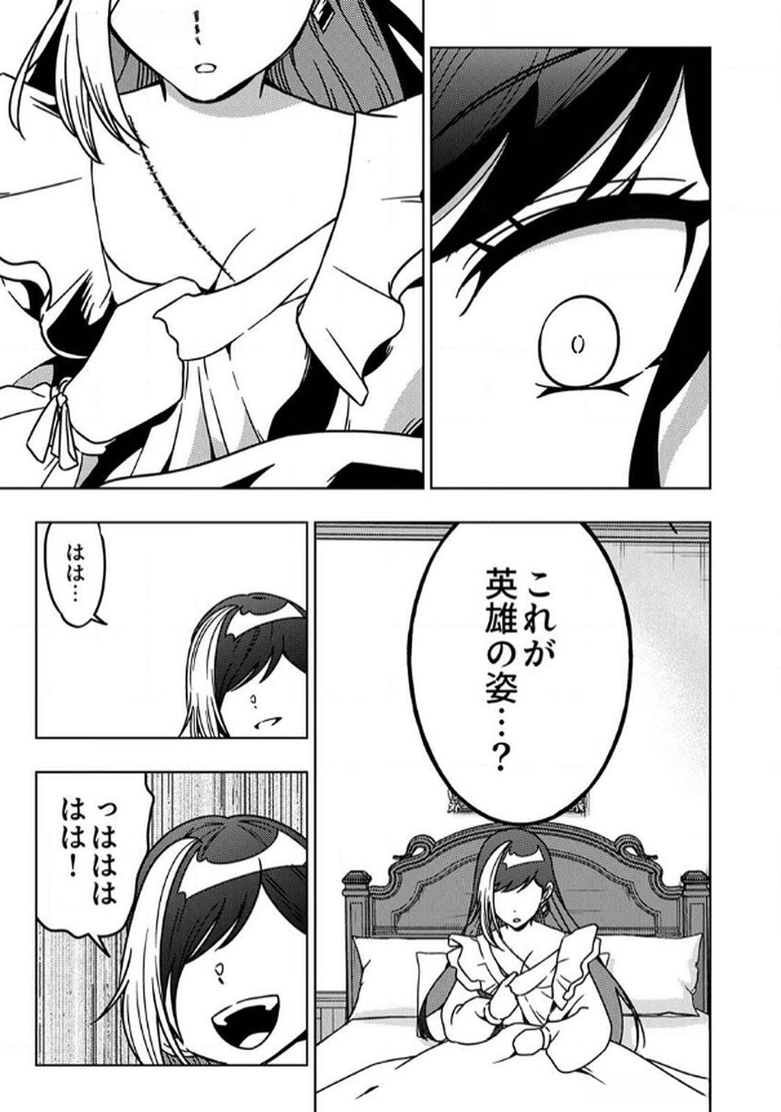 TOKI NO ORI: SHI NI MODORI NO REISOU TSUKAI, [COPY] NOURYOKU DE SAIKYOU E TO ITARU Chapter 9 - Page 23