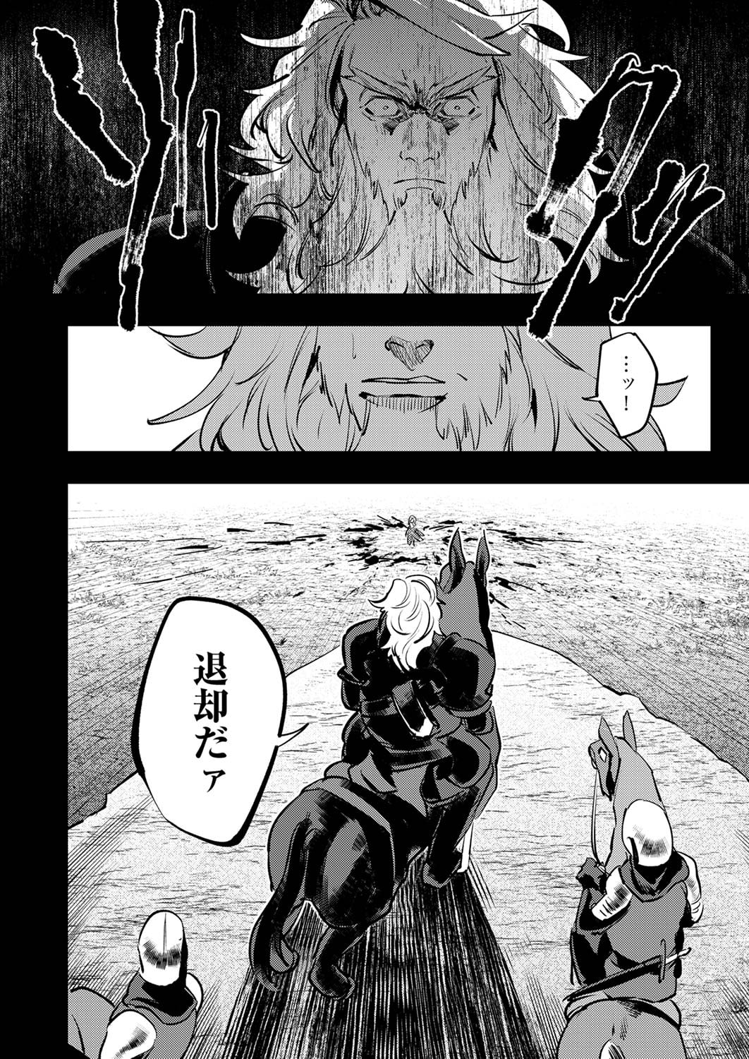 SHURA YOUJO NO EIYUUTAN: HANPASHA TO IWA RETA YOUHEI, YOUJO NI TENSEI SHITE NARIAGARU Chapter 9 page 20 - nihonkuni.com