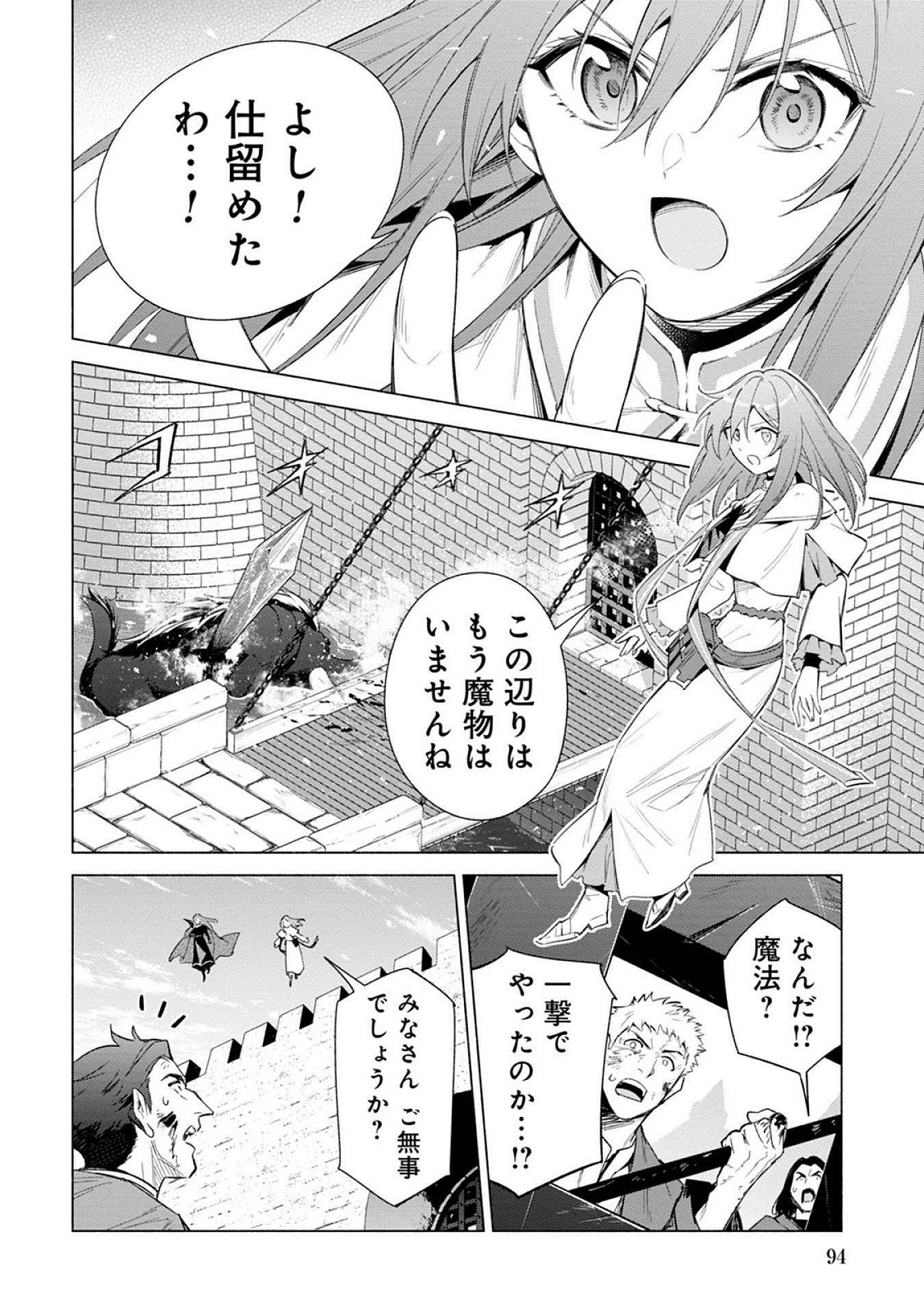 KYUUTEI MADOUSHI MINARAI WO YAMETE, MAHOU ITEM SHOKUNIN NI NARIMASU Chap 21 - Pic 2