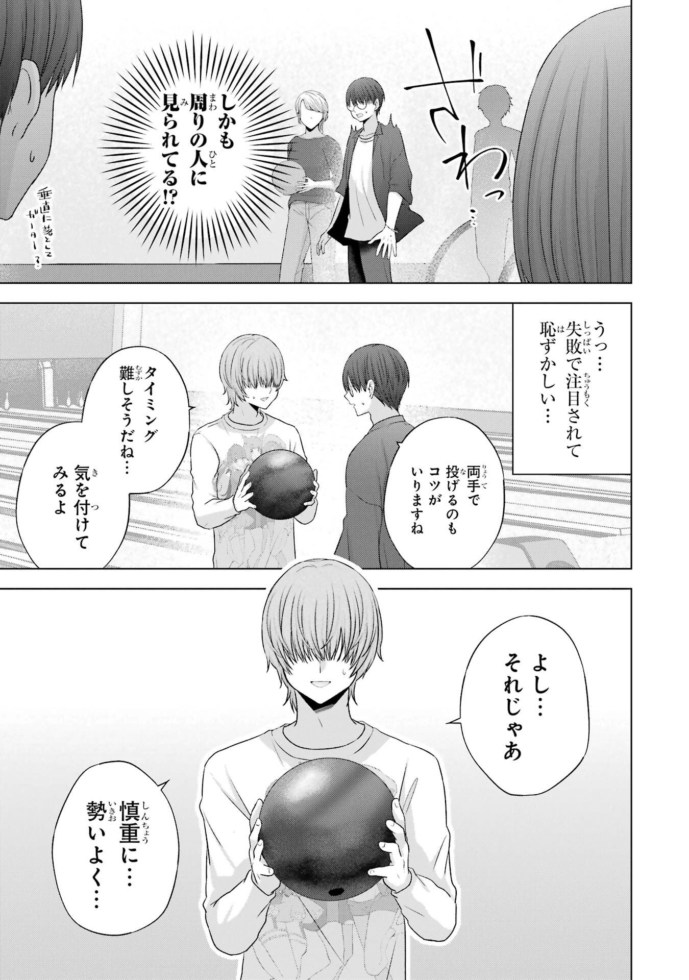 NANJOU-SAN WA BOKU NI DAKARETAI Chap 30 - Pic 31