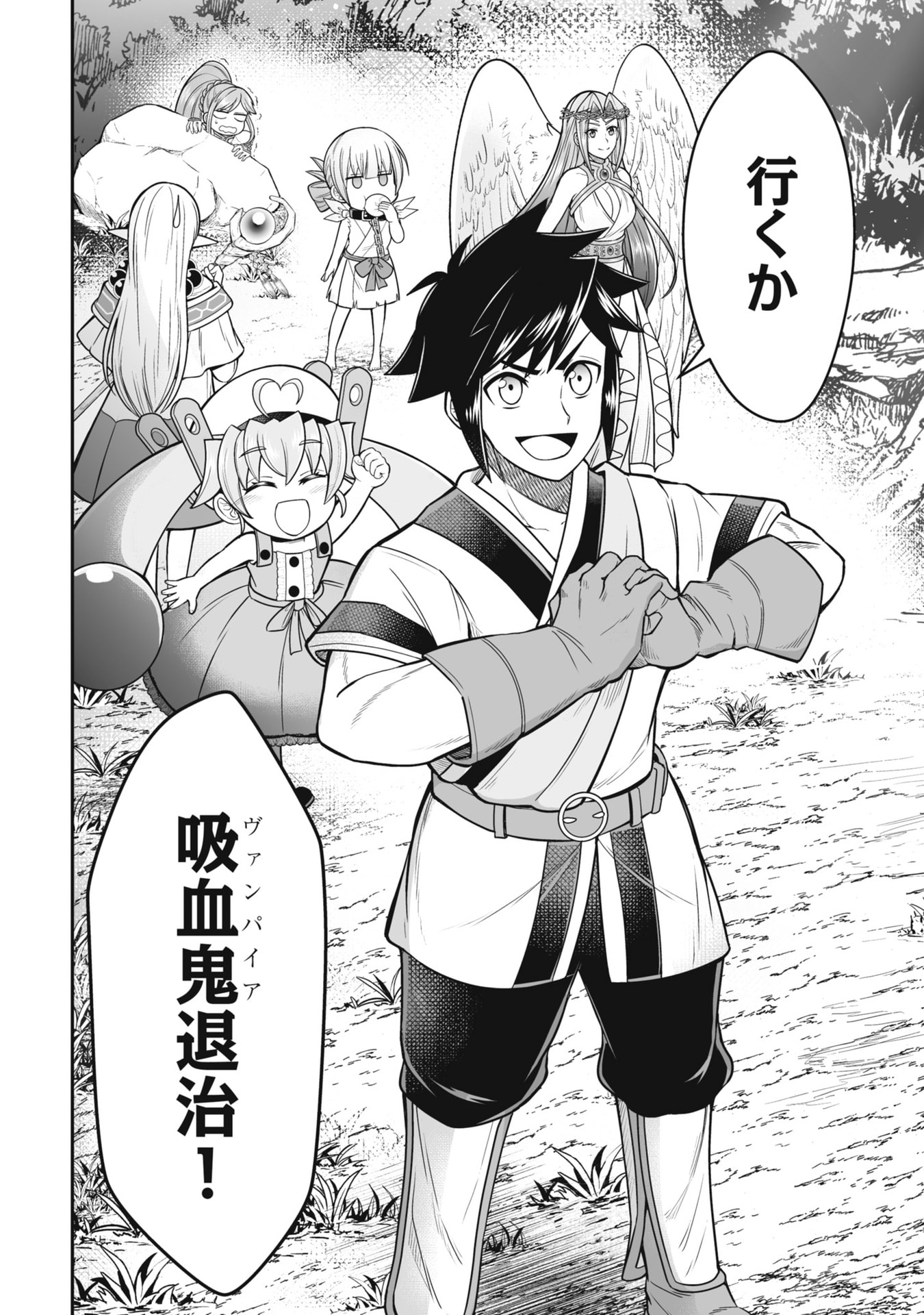 TENSEI TANTOU MEGAMI GA 100-NIN ITANODE CHEAT SKILL 100-KO MORAETA Chap 20 - Pic 30