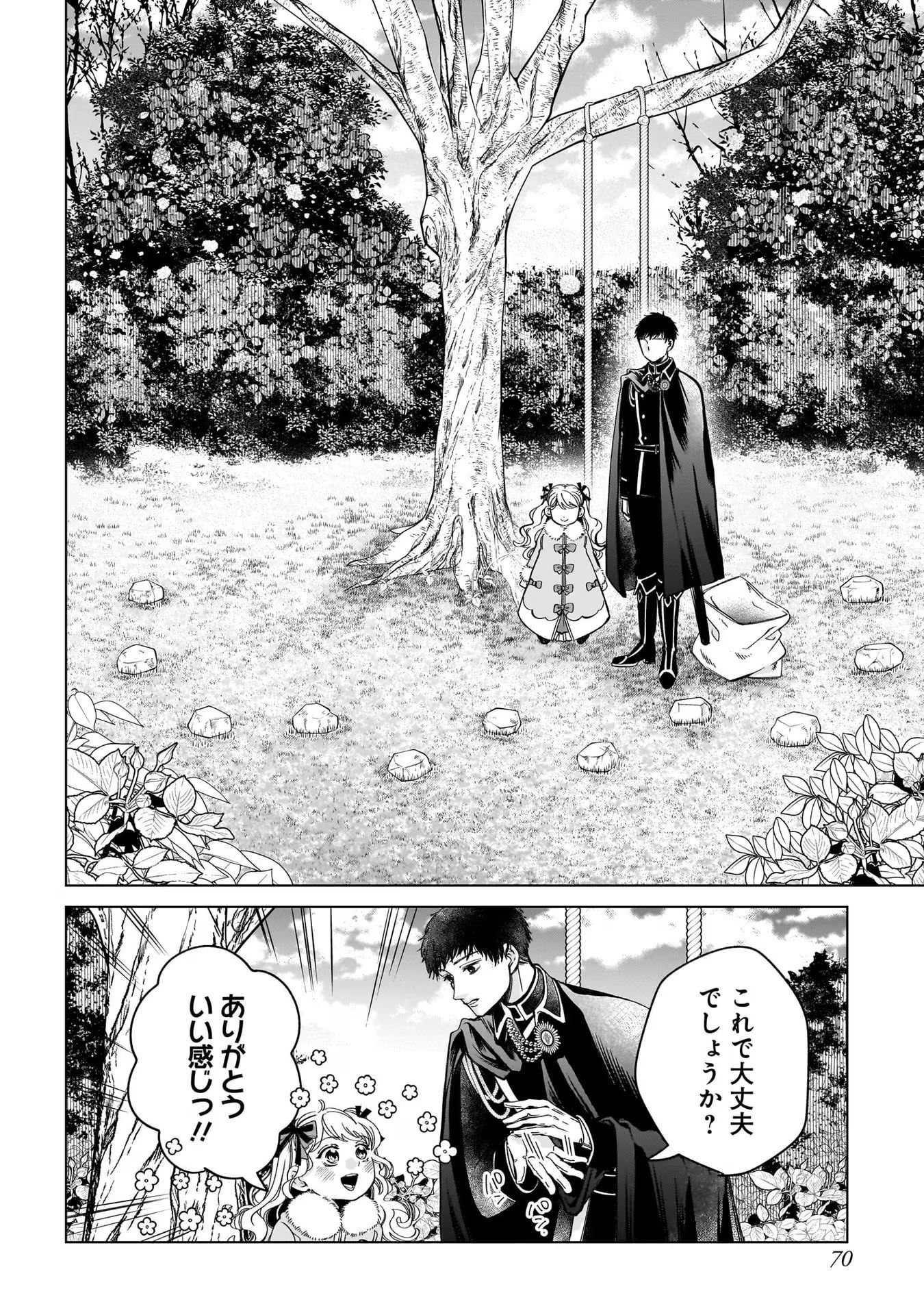 KONYAKUSHA-SAMA SASHIAGEMASU: HEROINE TOUJOU MADE MACHIMASEN Chap 6 - Pic 32
