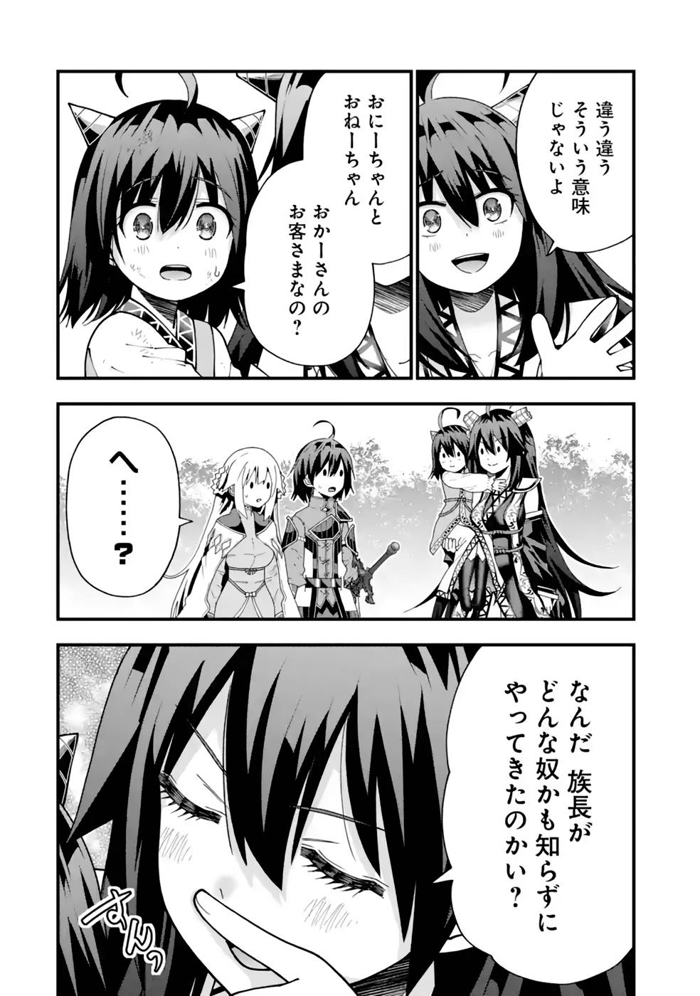 MAKEN NO DESHI WA MUNOU DE SAIKYOU! EIYUURYUU NO SHUGYOU DE BANNOU NI NARETA NODE, SAIKYOU WO MEZASHIMASU Chapter 27 page 22 - nihonkuni.com