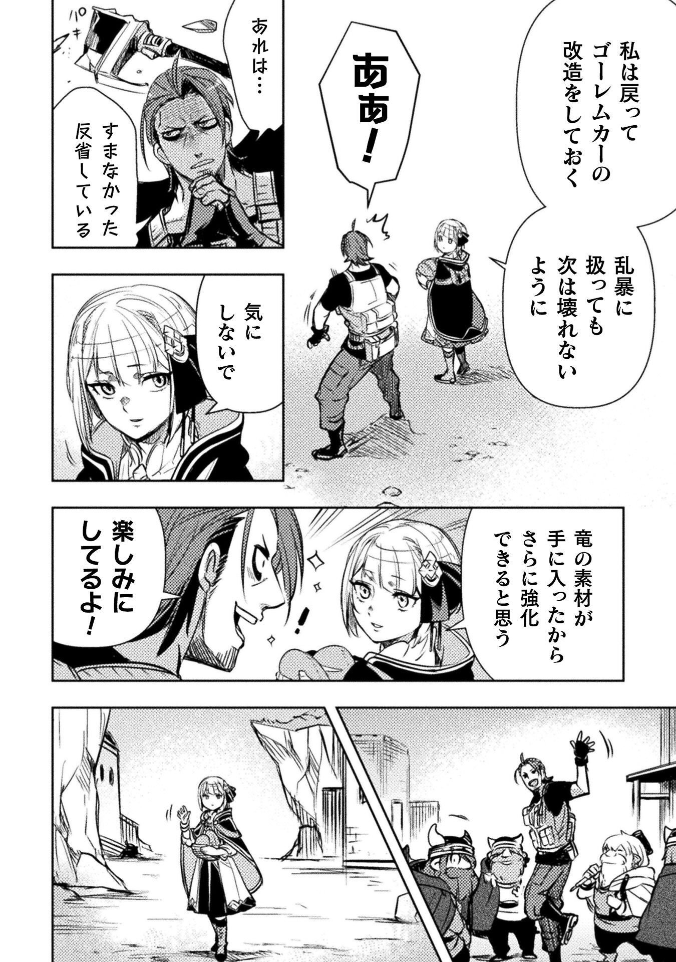 Read THE MARCENARY BOMBER EXPLODE ALL CHEATERS. Chapter 18 [High Quality / Full] - Page 16 - nicomanga.net