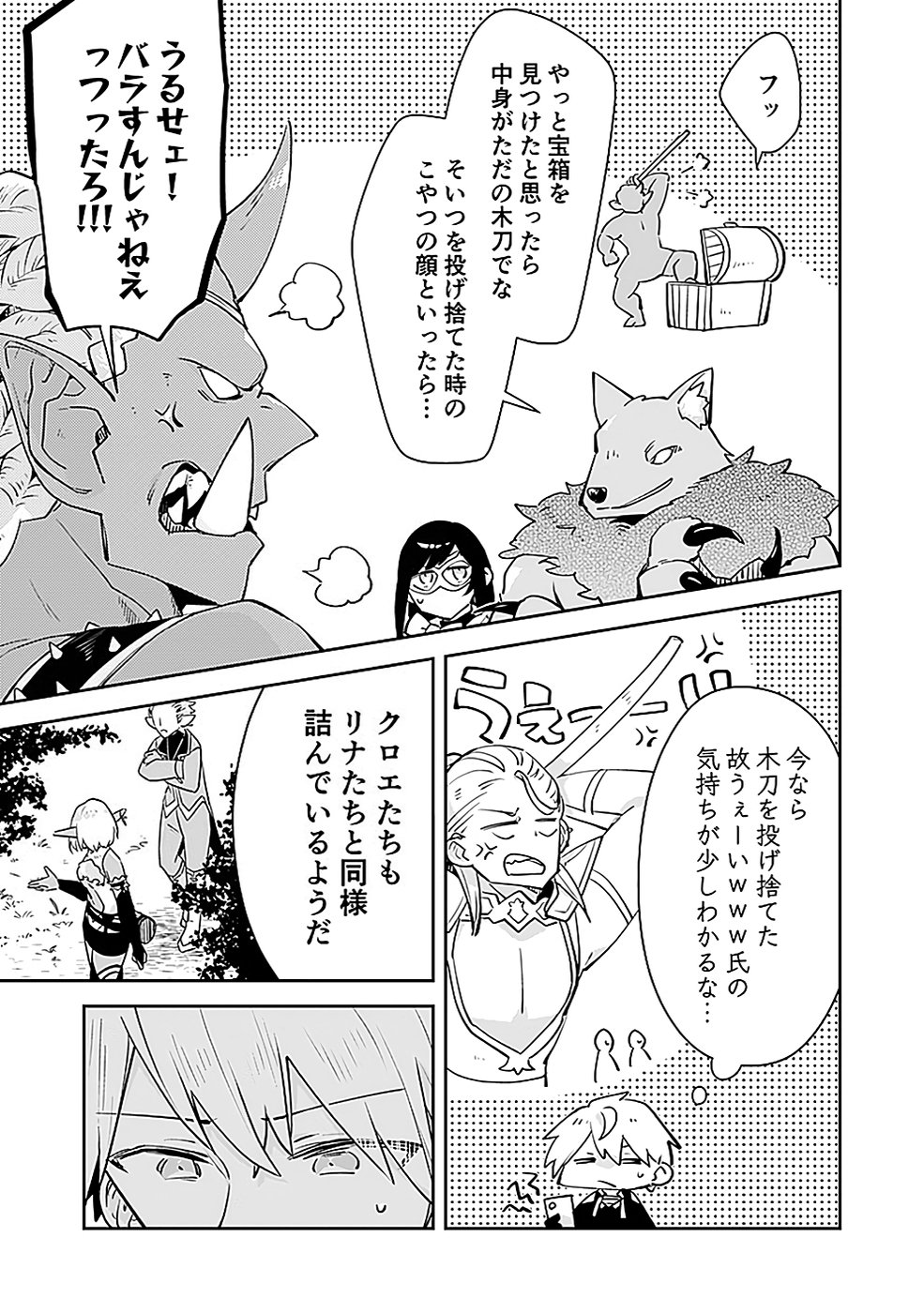 DUNGEON BATTLE ROYAL (MANGA) - RAW Chapter 37 - Page 23