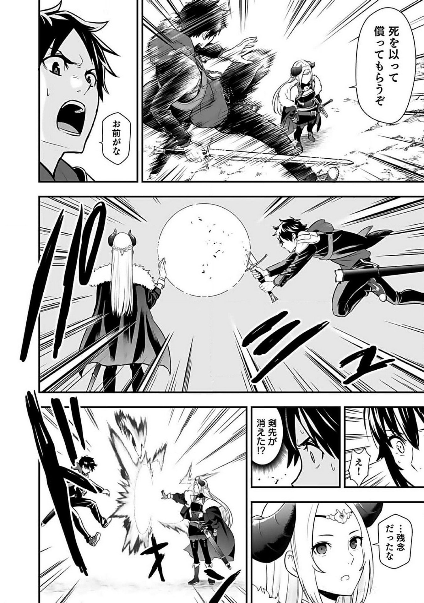 ISEKAI CLASS SHOUKAN SARETARA R1○ NO SKILL WO KAKUTOKU SHITA NO DE,○RITAI HOUDAI SASETEMORAIMASU! Chap 6 - Pic 18
