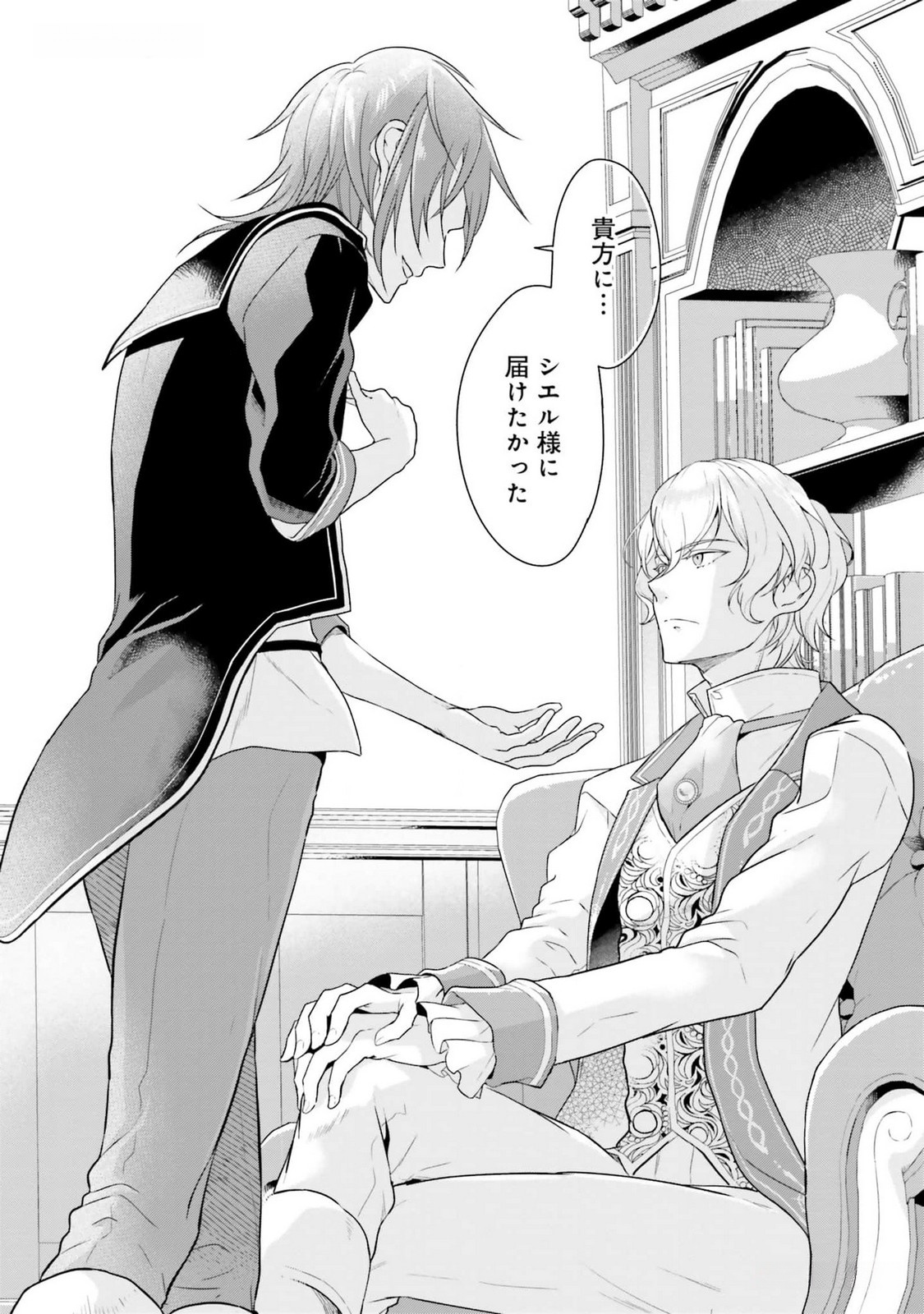 KONYAKU HAKI WO SHITA REIJOU WA GAMAN WO TOMEMASHITA Chap 11 - Pic 26