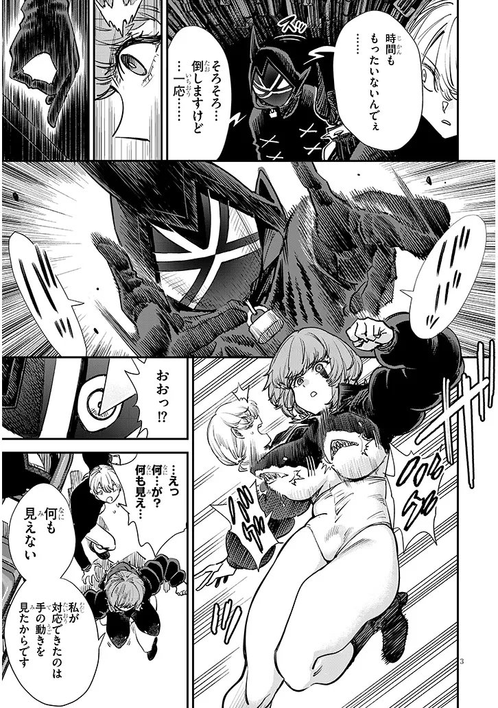 Read OREOCHI SLAVE HERO COLLECTION Chapter 20.1 [High Quality / Full] - Page 3 - nicomanga.net