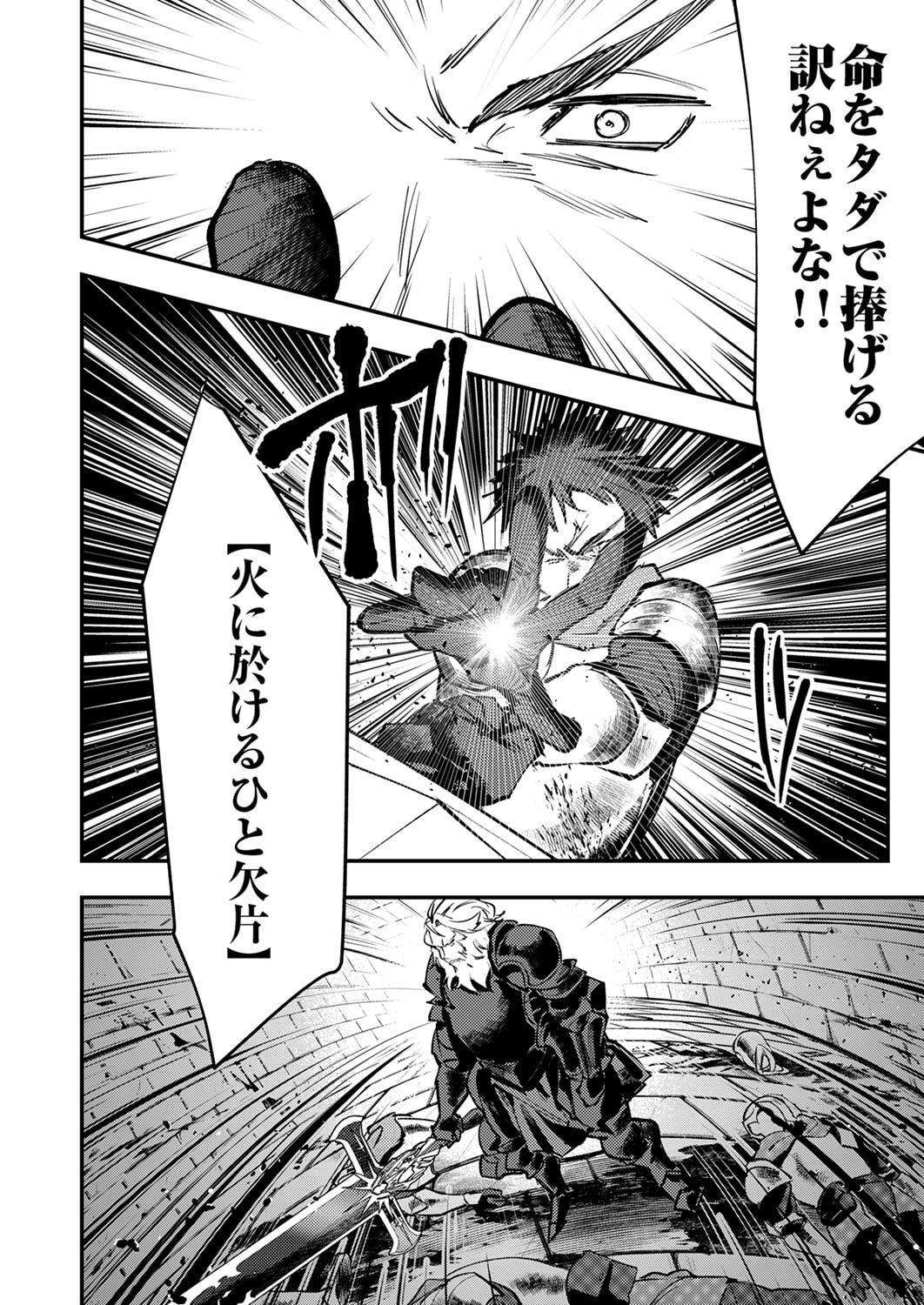 SHURA YOUJO NO EIYUUTAN: HANPASHA TO IWA RETA YOUHEI, YOUJO NI TENSEI SHITE NARIAGARU Chapter 6 page 16 - nihonkuni.com