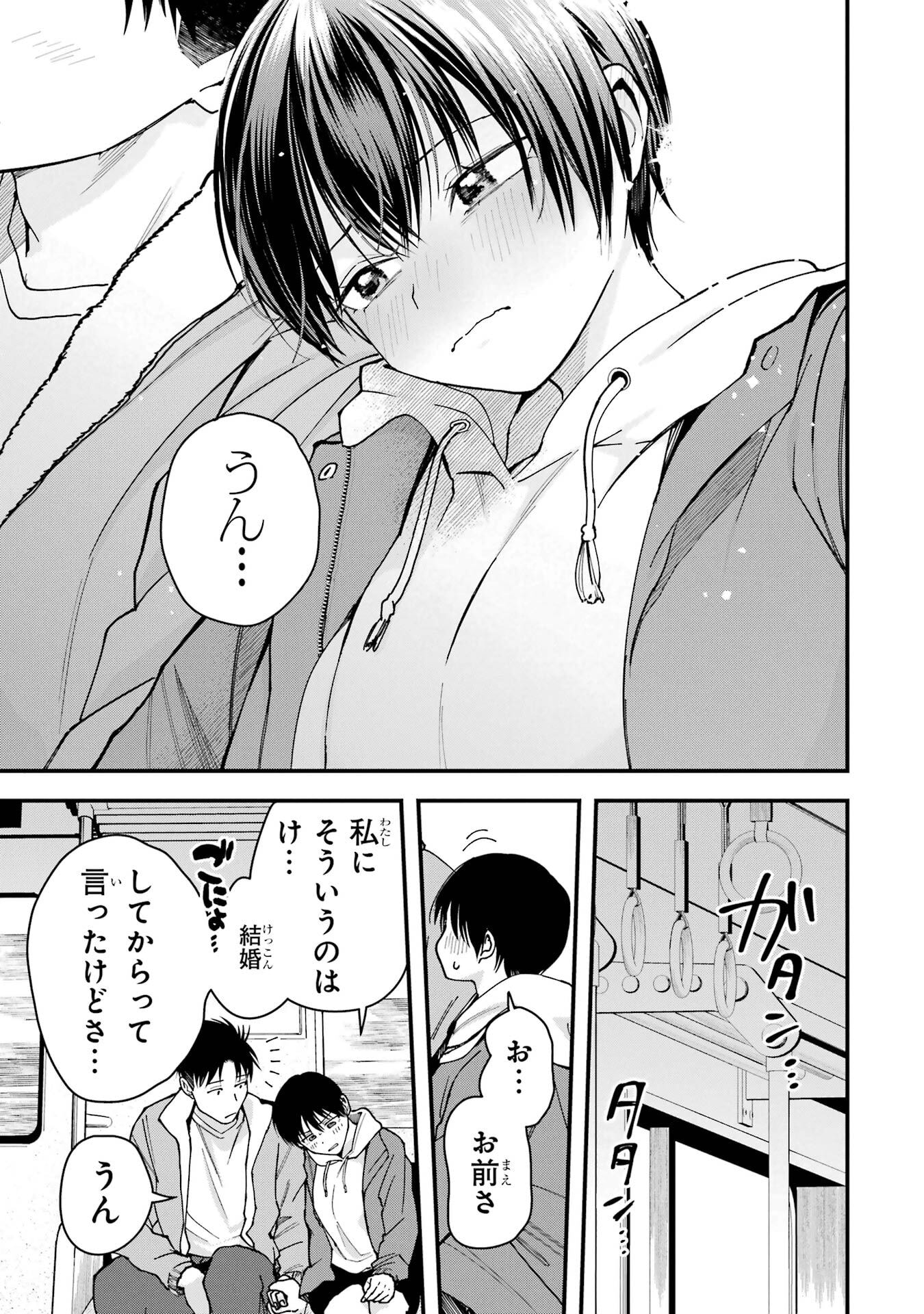 BOYISH KANOJO GA KAWAI-SUGIRU Chap 24 - Pic 13