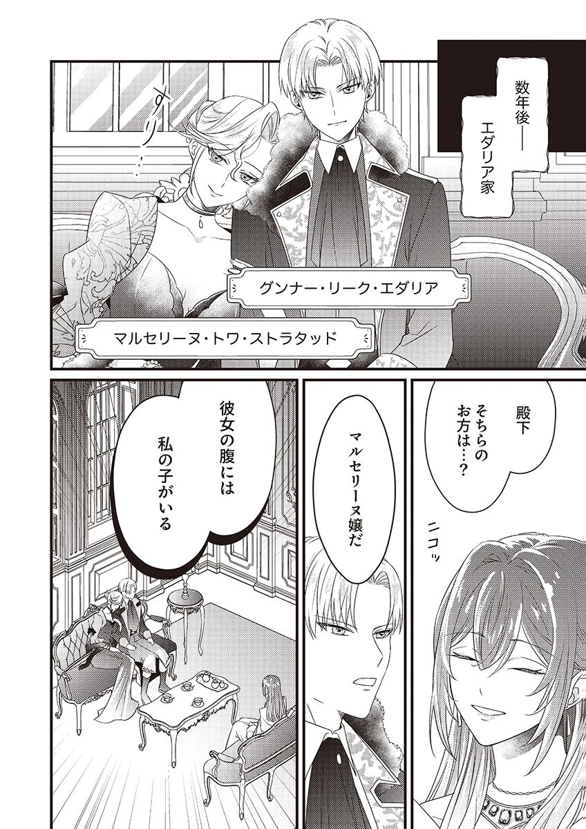 KANPEKI NA (MOTO) OUTAISHIHI WA MAMAHAHA DATTE OTENOMONO! Chapter 1 - Page 6