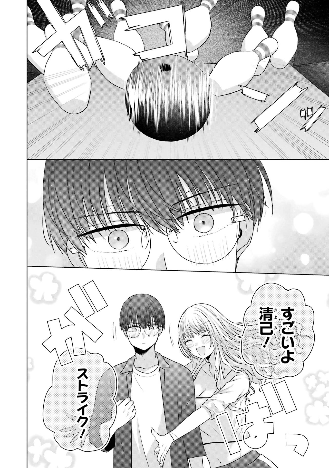 NANJOU-SAN WA BOKU NI DAKARETAI Chap 30 - Pic 42