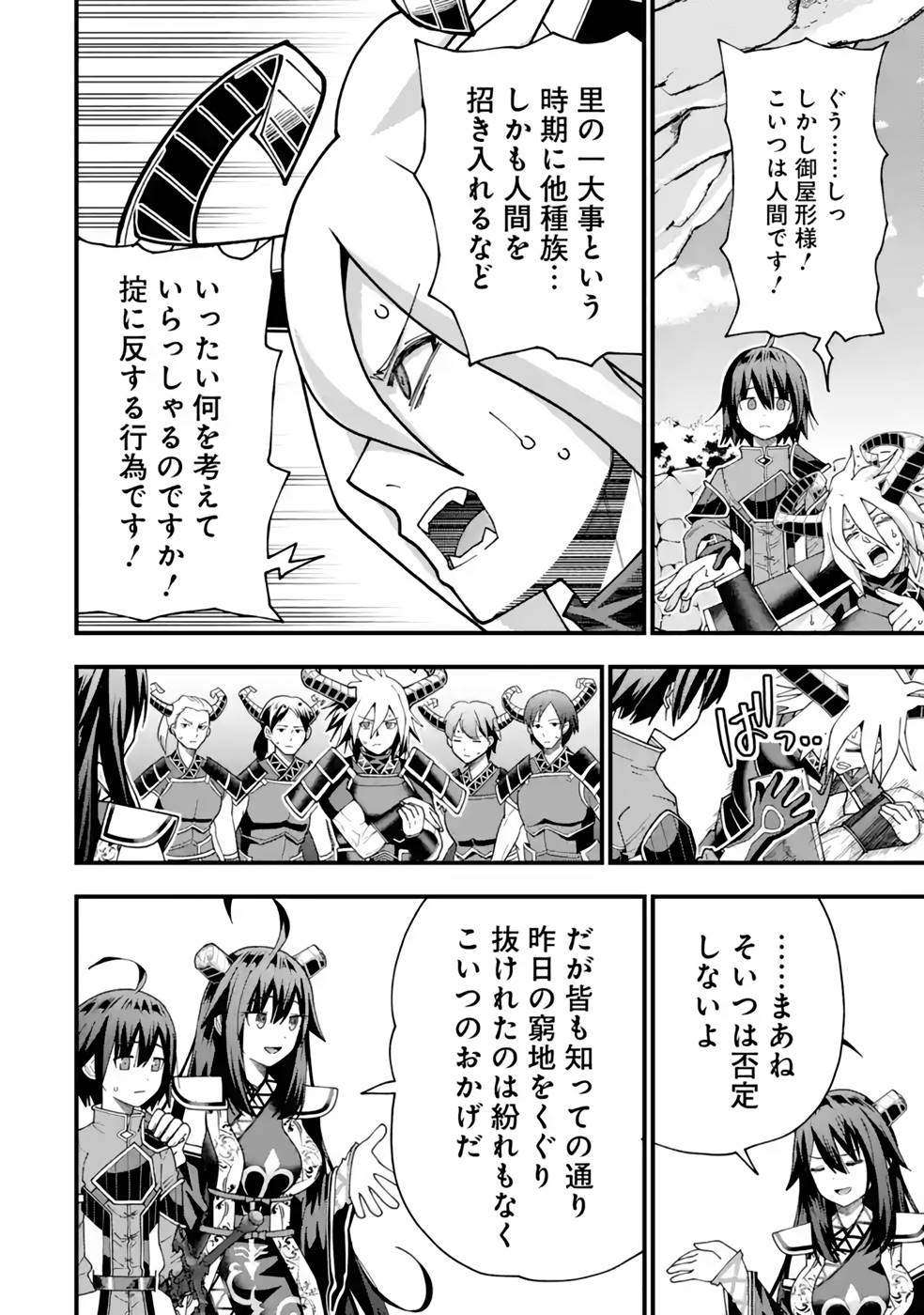 MAKEN NO DESHI WA MUNOU DE SAIKYOU! EIYUURYUU NO SHUGYOU DE BANNOU NI NARETA NODE, SAIKYOU WO MEZASHIMASU Chapter 30 page 22 - nihonkuni.com