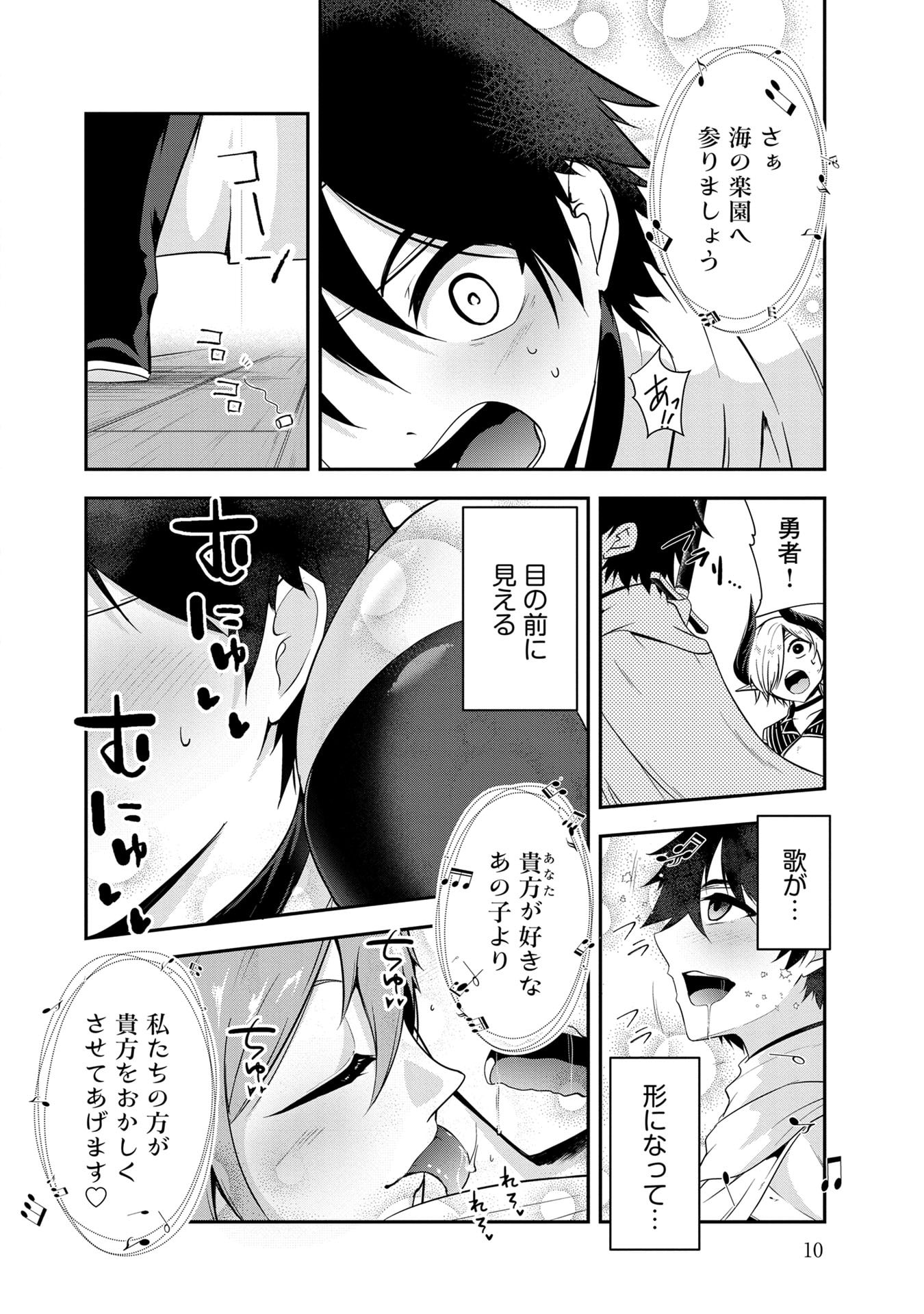 YUUSHA-SAMA, SAKUYA MO OTANOSHIMI DESHITA NE. - RAW Chapter 51 page 8 - nihonkuni.com