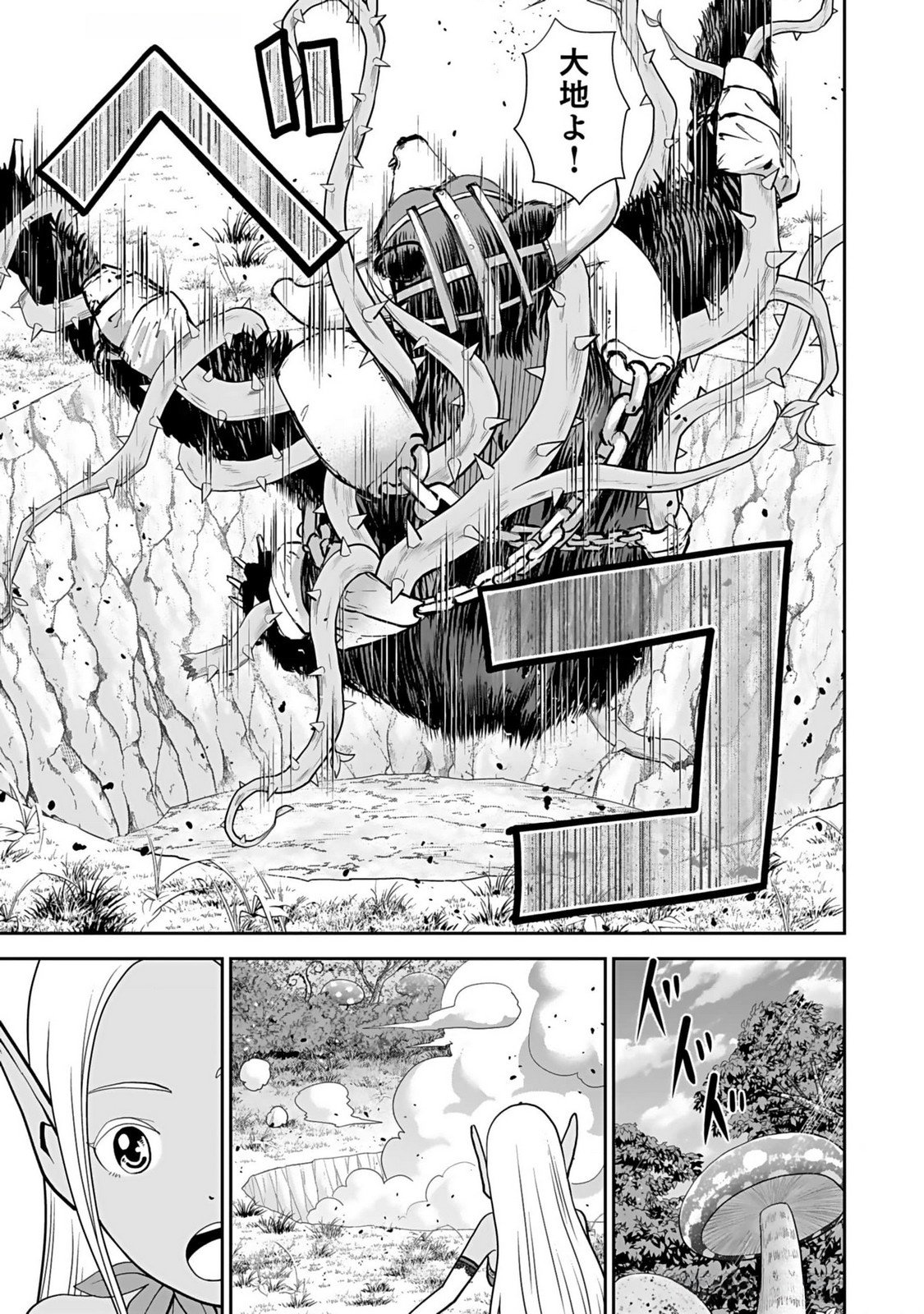 (DOKUSATSUSARETA) SEKAI MUSOU NO DOKU MAHOUTSUKAI Chapter 11 page 29 - nihonkuni.com