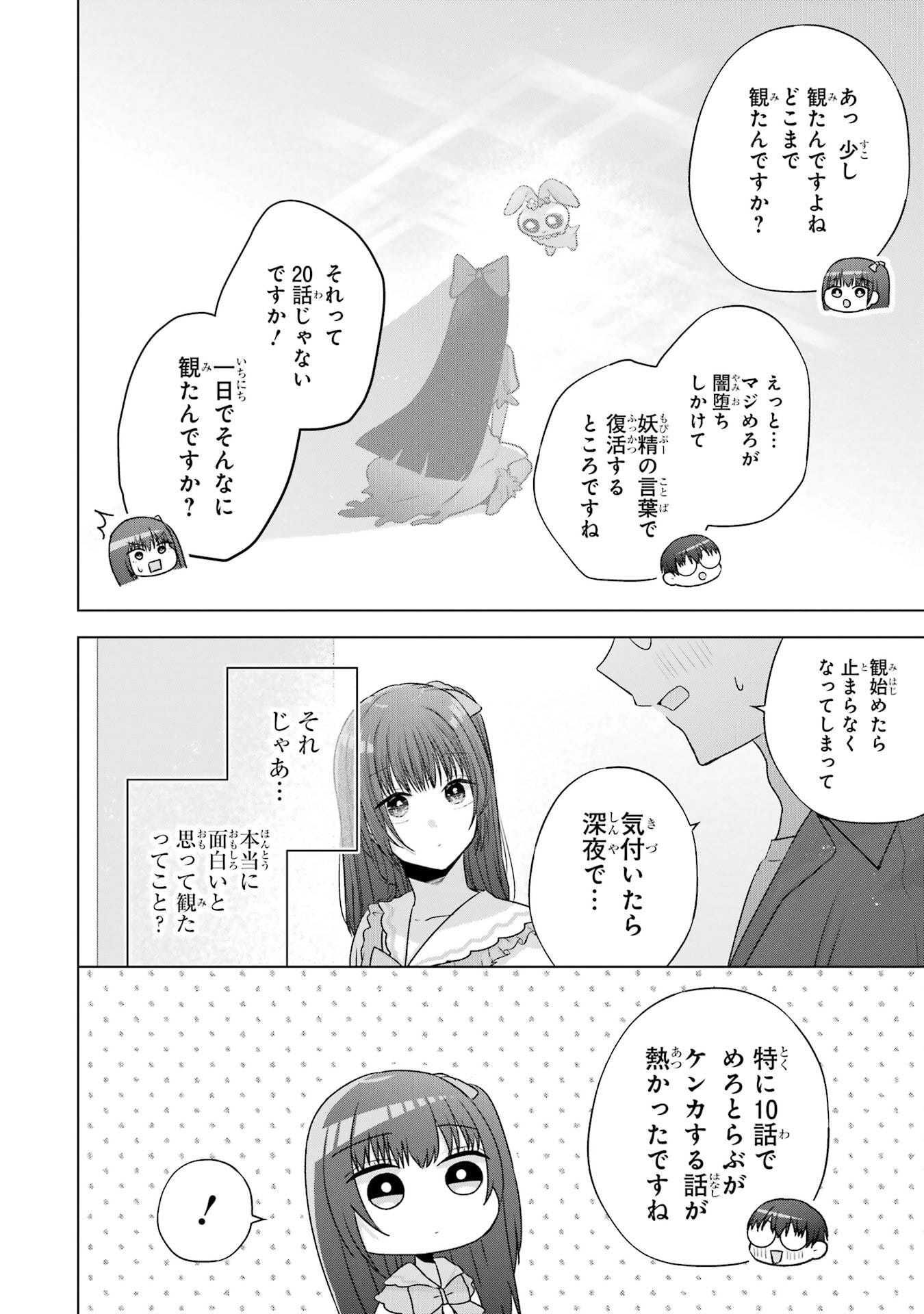 NANJOU-SAN WA BOKU NI DAKARETAI Chap 29 - Pic 30