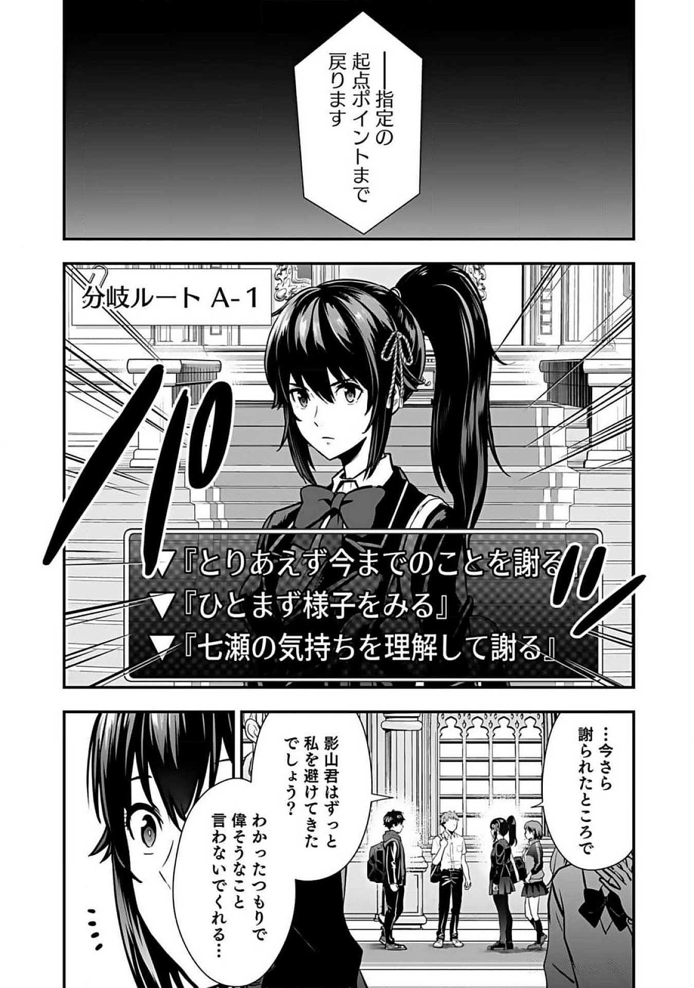 ISEKAI CLASS SHOUKAN SARETARA R1○ NO SKILL WO KAKUTOKU SHITA NO DE,○RITAI HOUDAI SASETEMORAIMASU! Chap 6 - Pic 26