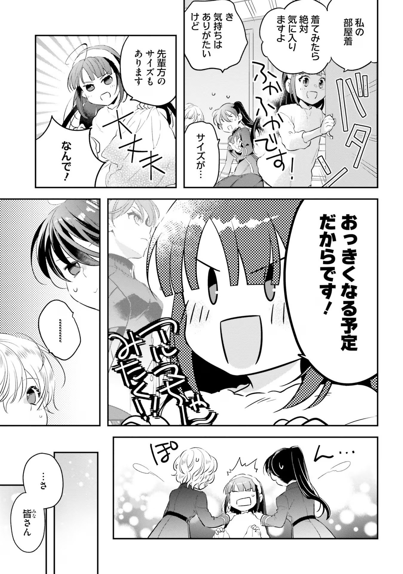 TENSEI REIJOU WA BOUKENSHA O KOKOROZASU - RAW Chapter 9 page 5 - nihonkuni.com