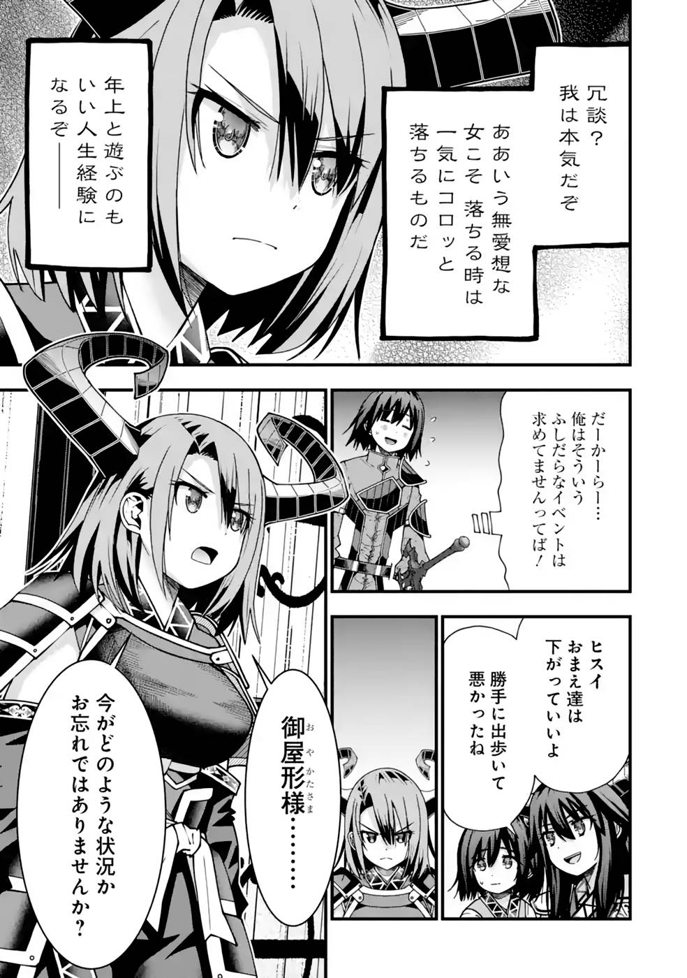 MAKEN NO DESHI WA MUNOU DE SAIKYOU! EIYUURYUU NO SHUGYOU DE BANNOU NI NARETA NODE, SAIKYOU WO MEZASHIMASU Chapter 28 page 5 - nihonkuni.com