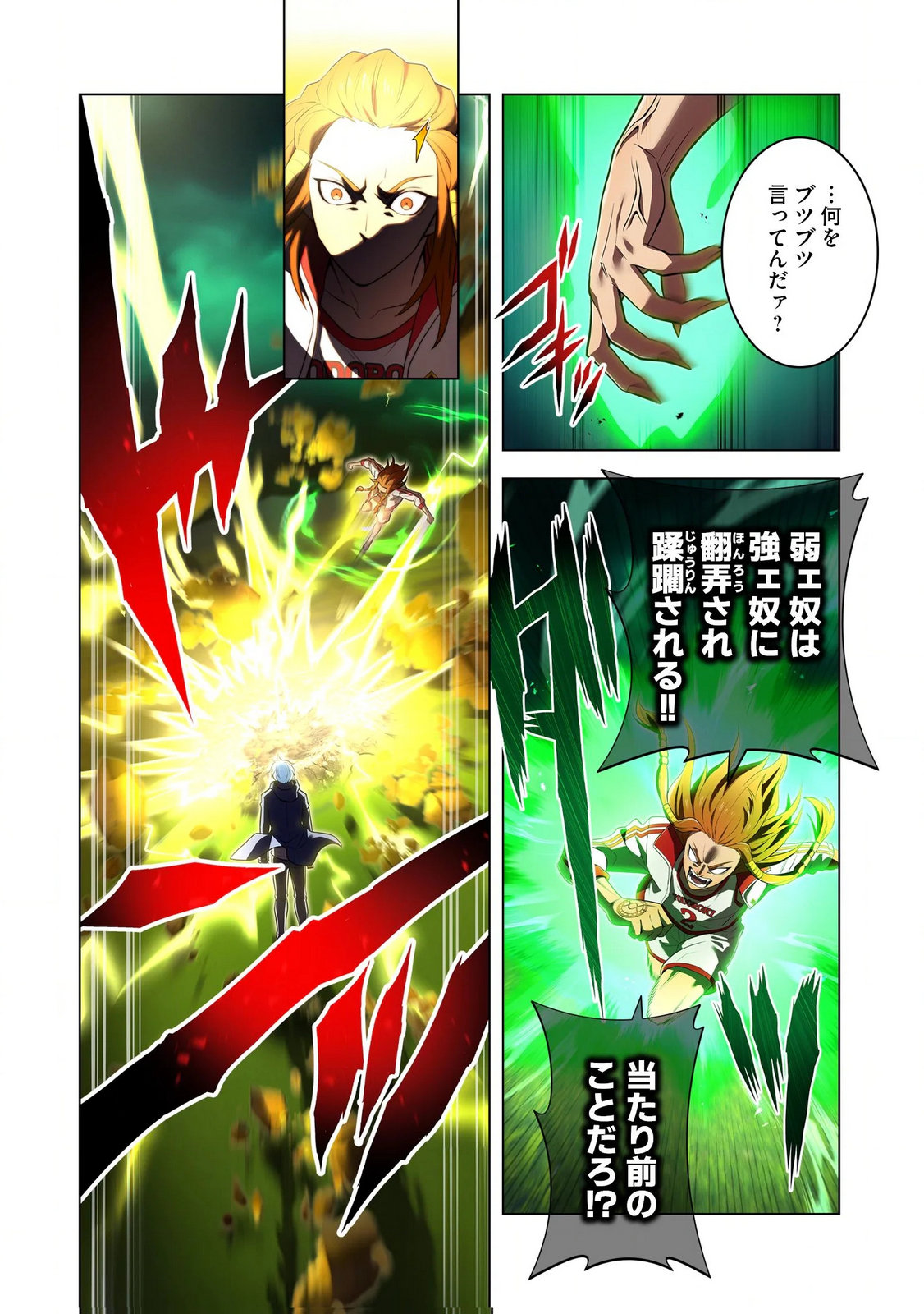 ORE DAKE SAIKYOU CHOUETSUSHA: ZEN SEKAI NO CHEAT SHISHOU NI MITOMERARETA Chapter 35 page 11 - nihonkuni.com
