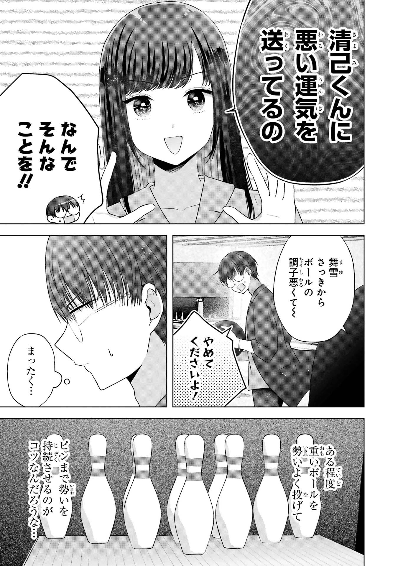 NANJOU-SAN WA BOKU NI DAKARETAI Chap 30 - Pic 37