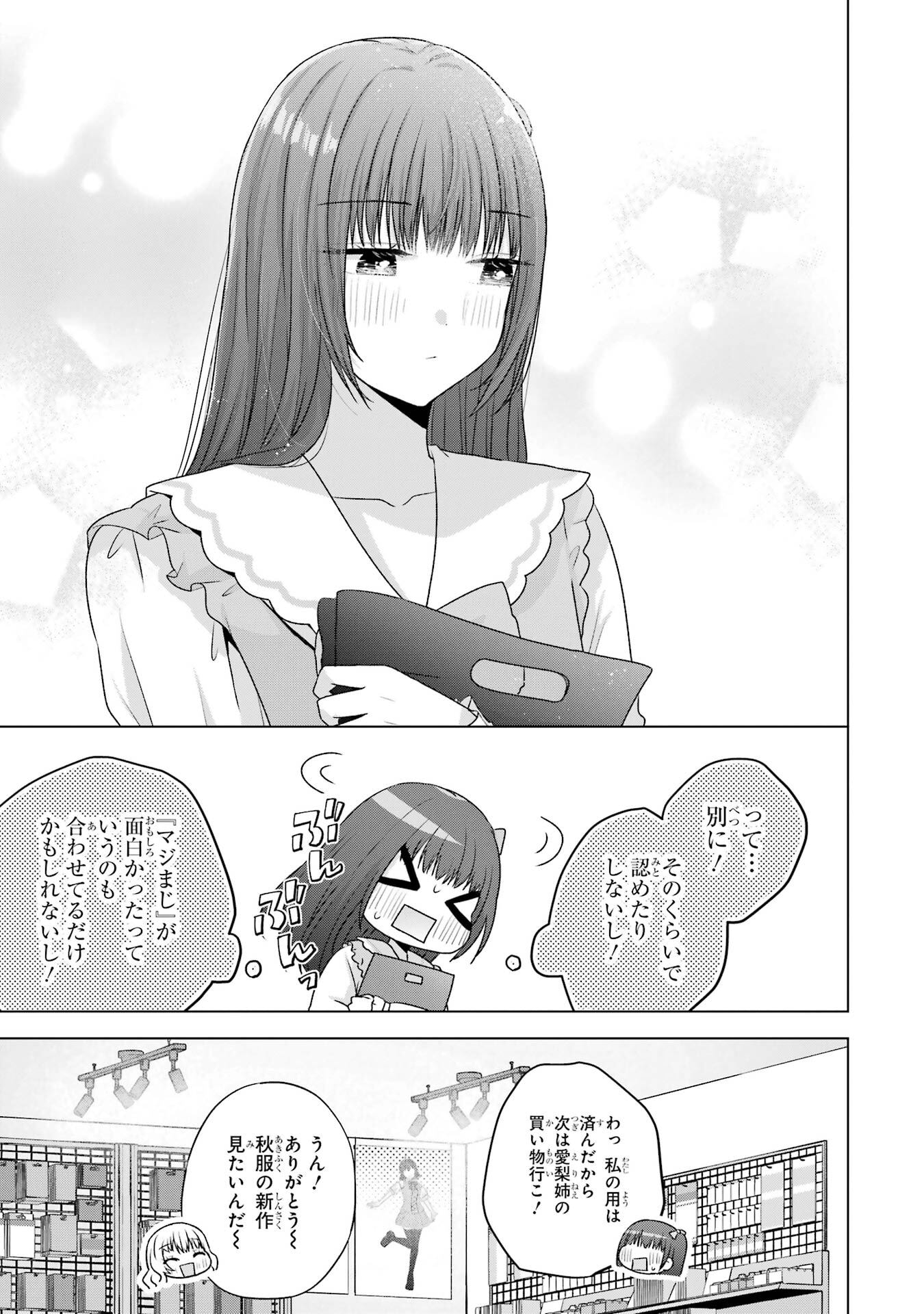 NANJOU-SAN WA BOKU NI DAKARETAI Chap 29 - Pic 25