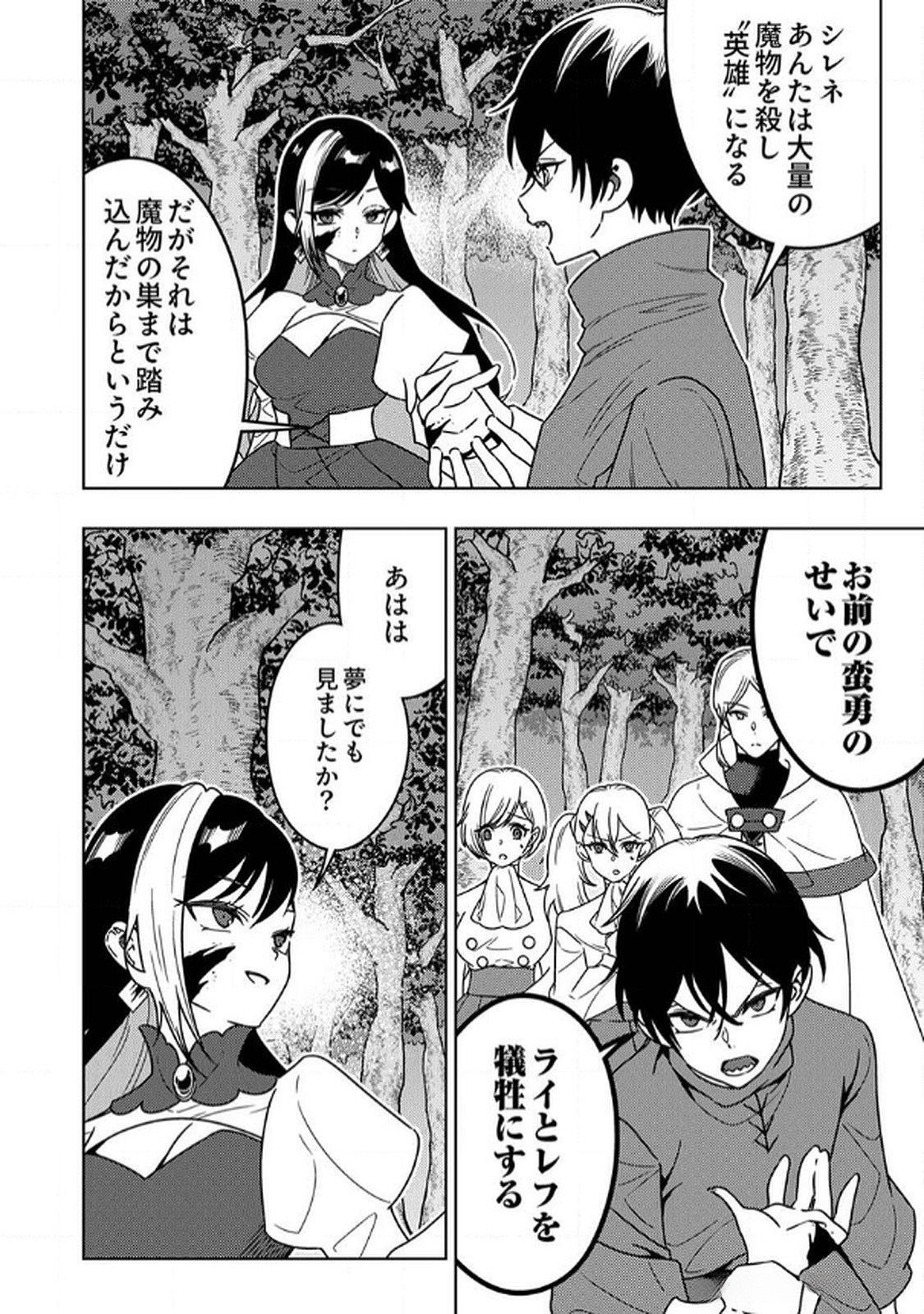 TOKI NO ORI: SHI NI MODORI NO REISOU TSUKAI, [COPY] NOURYOKU DE SAIKYOU E TO ITARU Chapter 7 - Page 10