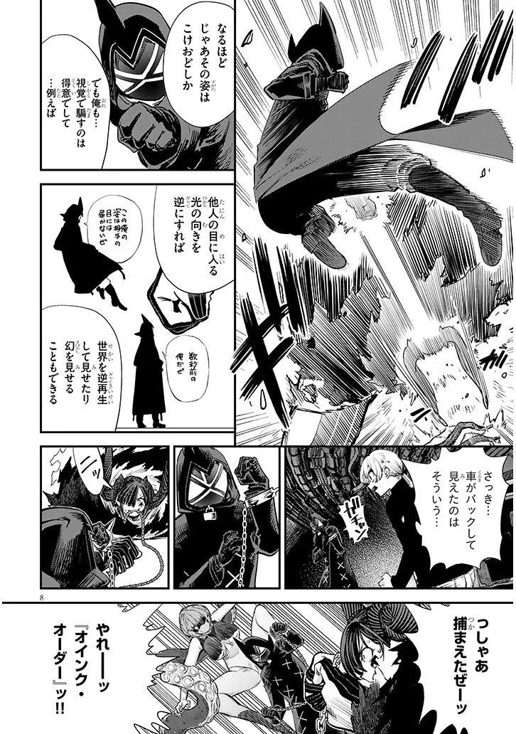 Read OREOCHI SLAVE HERO COLLECTION Chapter 20.1 [High Quality / Full] - Page 8 - nicomanga.net