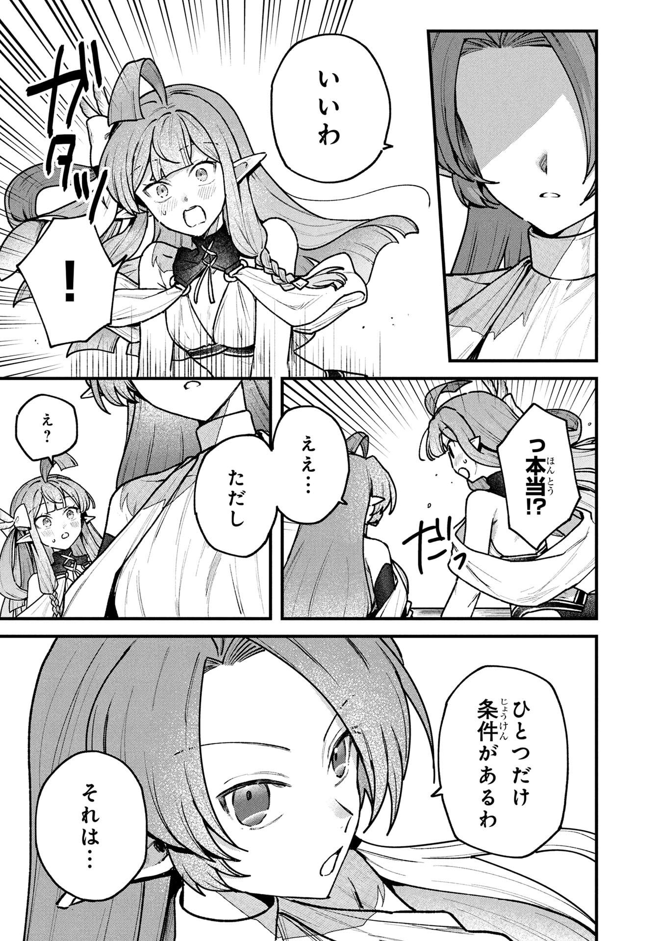 STATUS ALL INFINITY: ∞ TSUKAI NO SAIKYOU NOURYOKU-SHA, ISEKAI WO JIYUU KIMAMA NI KURASHIMASU! Chapter 69 page 17 - nihonkuni.com