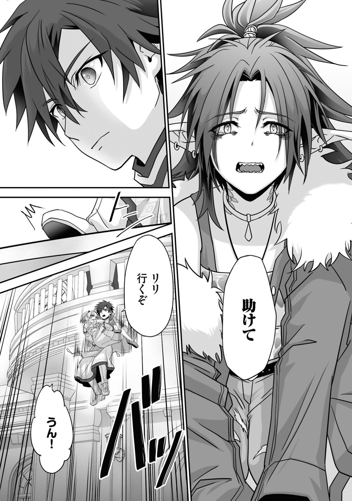 ISSHUN DE CHIRYOU SHITEITA NO NI YAKUTATAZU TO TSUIHOU SARETA TENSAI CHIYUSHI, YAMI HEALER TOSHITE TANOSHIKU IKIRU Chap 23 - Pic 26