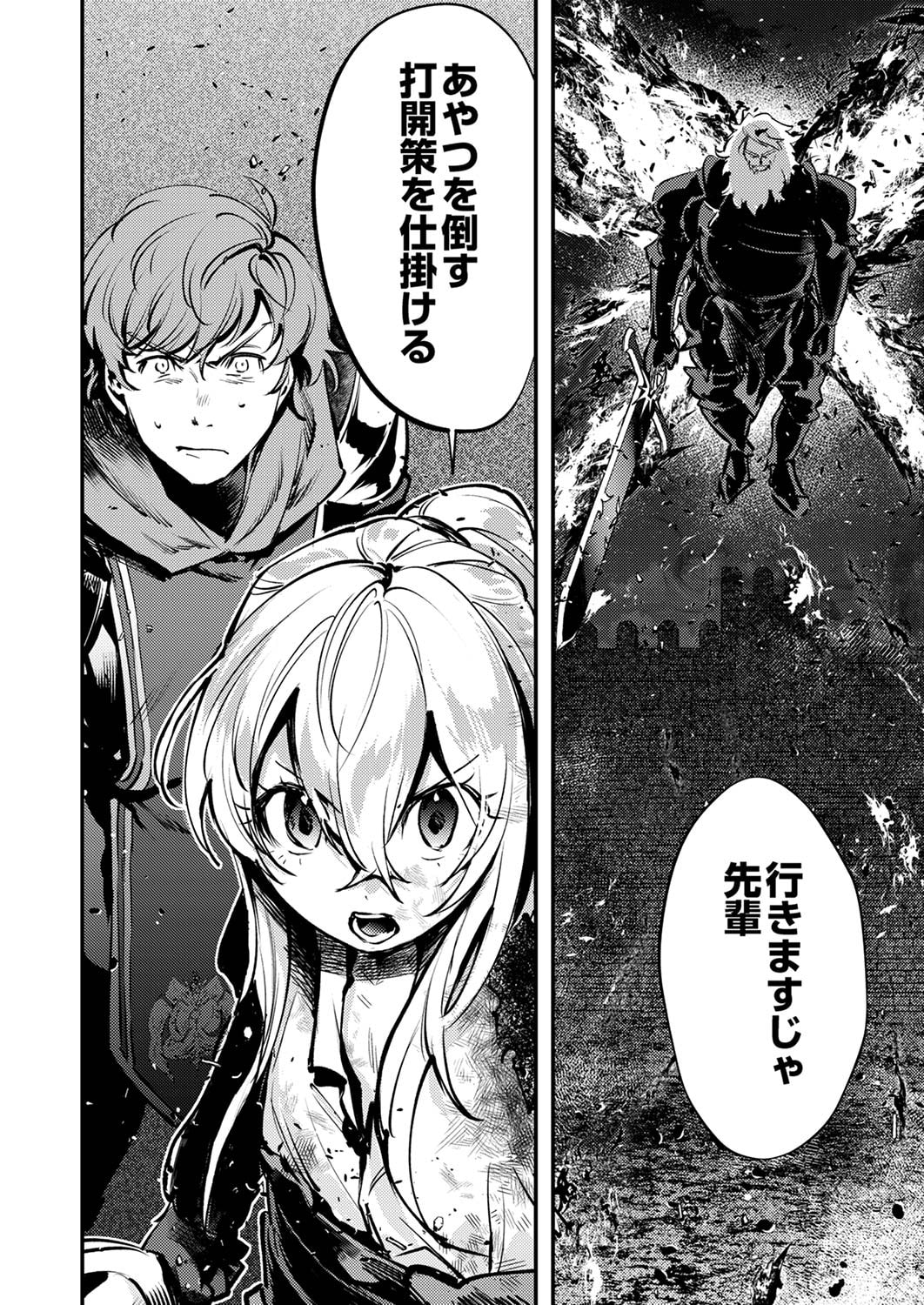 SHURA YOUJO NO EIYUUTAN: HANPASHA TO IWA RETA YOUHEI, YOUJO NI TENSEI SHITE NARIAGARU Chapter 9 page 34 - nihonkuni.com