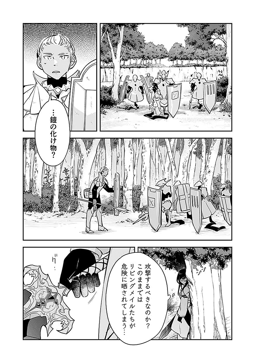 DUNGEON BATTLE ROYAL (MANGA) - RAW Chapter 38 - Page 6