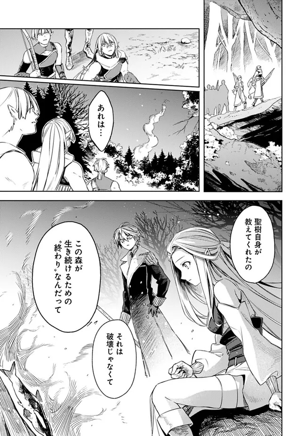 MUDAMESHI KURAI NINTEI SARETA NODE AISO O TSUKASHI, TEIKOKU NI UTSUTE SHUSSE SURU: OOKUKU NO ERAI HITONI WA SORE GA WAKARA NO DESU (MANGA) - RAW Chap 65 - Pic 3
