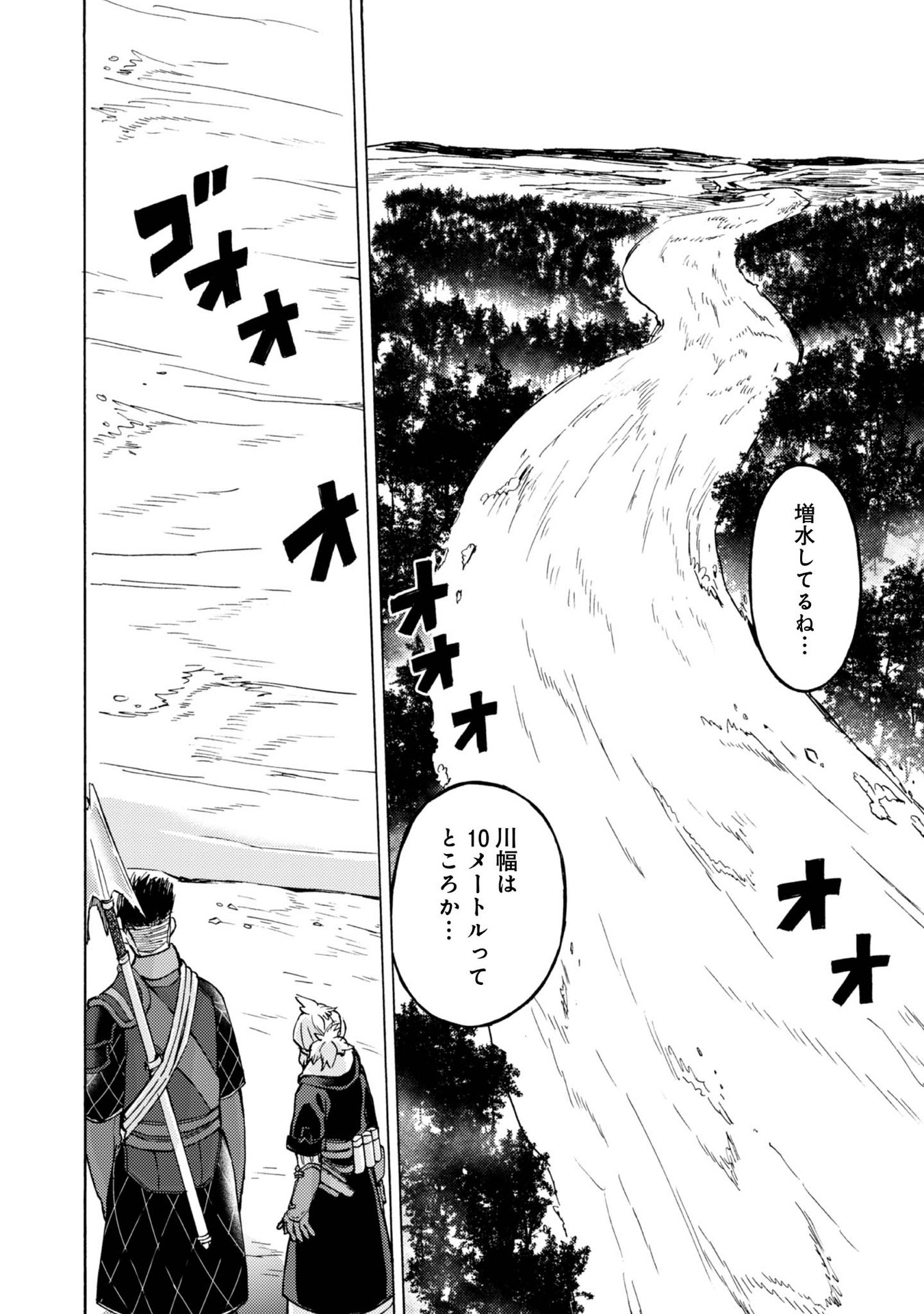 BOUKENSHA AL: AITSU NO MAHOU WA OKASHII Chapter 9 page 16 - nihonkuni.com