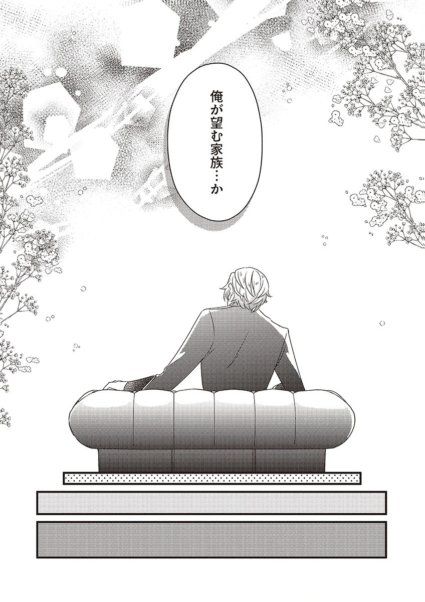 KANPEKI NA (MOTO) OUTAISHIHI WA MAMAHAHA DATTE OTENOMONO! Chapter 3 - Page 20
