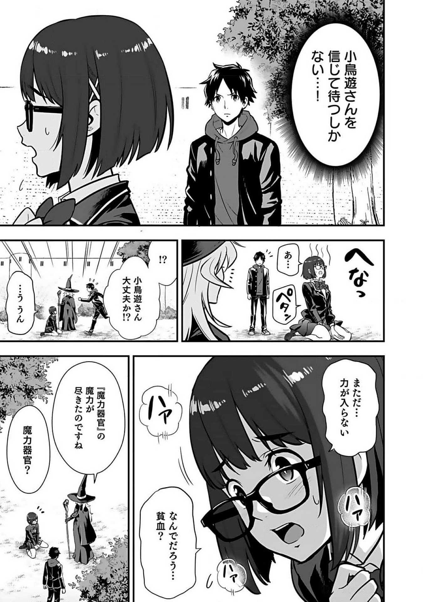 ISEKAI CLASS SHOUKAN SARETARA R1○ NO SKILL WO KAKUTOKU SHITA NO DE,○RITAI HOUDAI SASETEMORAIMASU! Chap 8 - Pic 5
