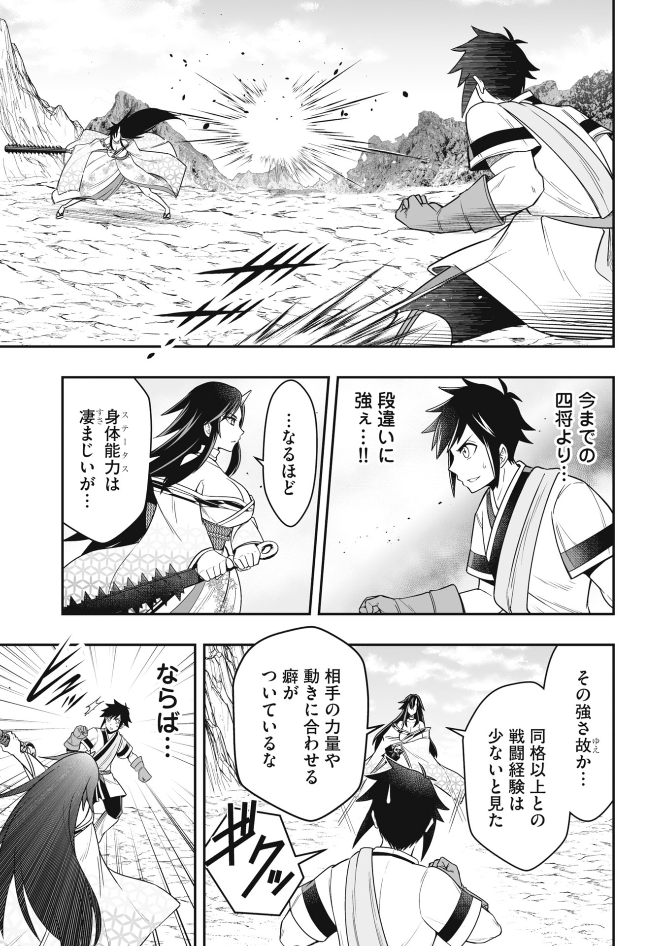 TENSEI TANTOU MEGAMI GA 100-NIN ITANODE CHEAT SKILL 100-KO MORAETA Chap 24 - Pic 13